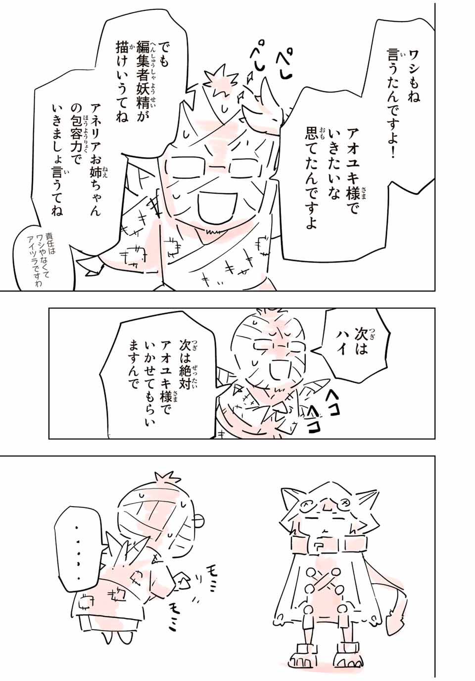 Shinjiteita Nakama-tachi ni Dungeon Okuchi de Korosarekaketa ga Gift "Mugen Gacha" de Level 9999 no Nakama-tachi wo Te ni Irete Moto Party Member to Sekai ni Fukushuu & "Zamaa!" Shimasu! - Chapter 84.5 - Page 5