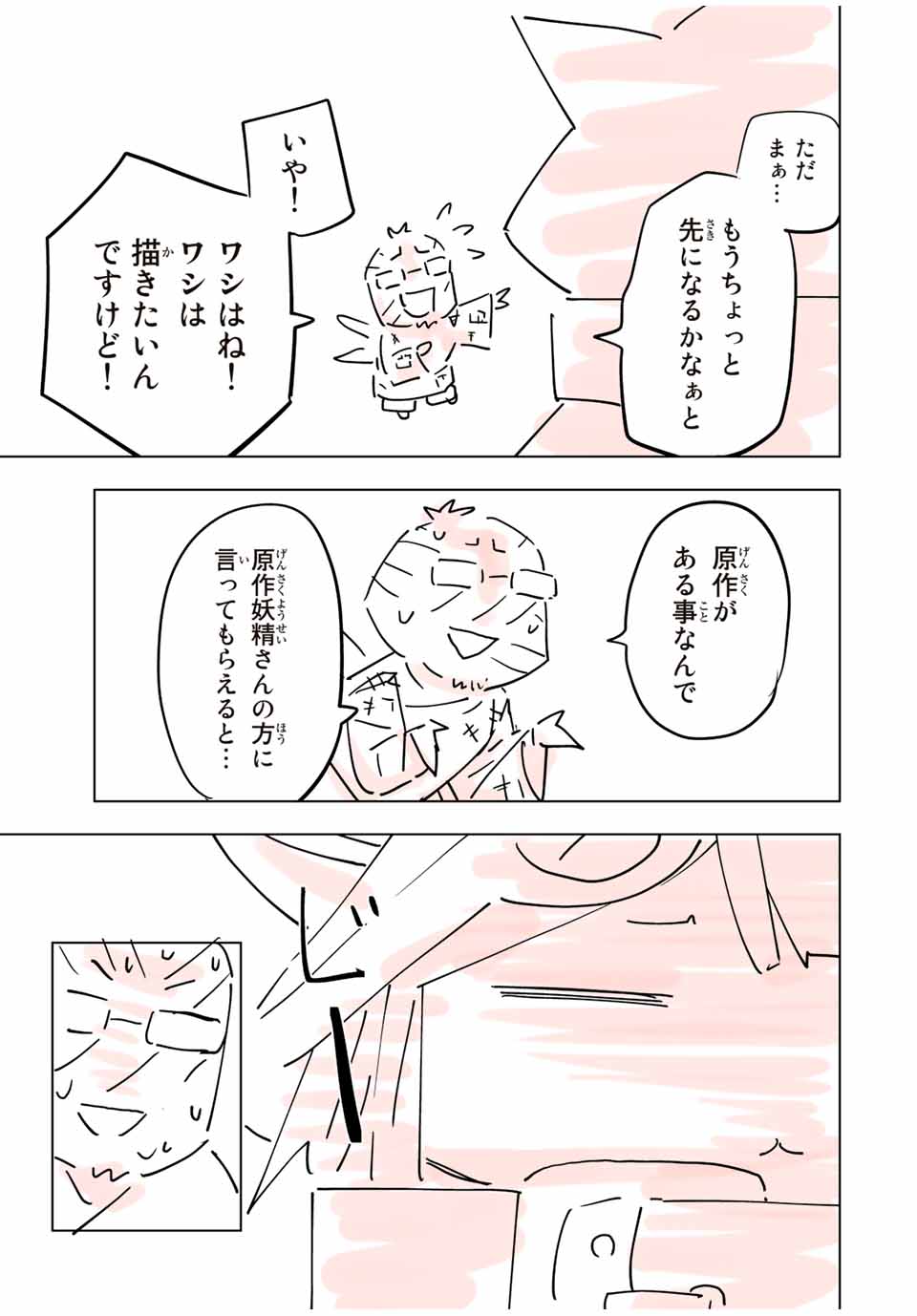 Shinjiteita Nakama-tachi ni Dungeon Okuchi de Korosarekaketa ga Gift "Mugen Gacha" de Level 9999 no Nakama-tachi wo Te ni Irete Moto Party Member to Sekai ni Fukushuu & "Zamaa!" Shimasu! - Chapter 84.5 - Page 7