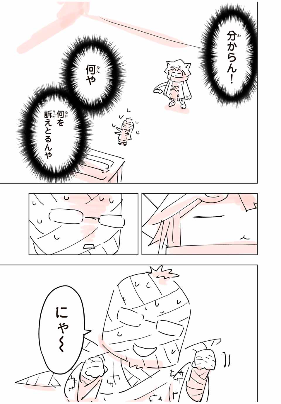 Shinjiteita Nakama-tachi ni Dungeon Okuchi de Korosarekaketa ga Gift "Mugen Gacha" de Level 9999 no Nakama-tachi wo Te ni Irete Moto Party Member to Sekai ni Fukushuu & "Zamaa!" Shimasu! - Chapter 84.5 - Page 9