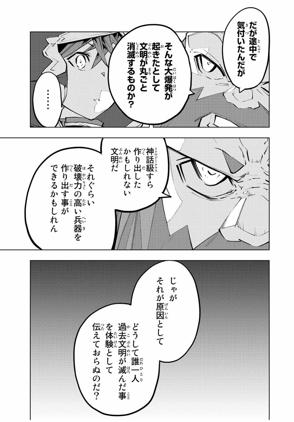 Shinjiteita Nakama-tachi ni Dungeon Okuchi de Korosarekaketa ga Gift "Mugen Gacha" de Level 9999 no Nakama-tachi wo Te ni Irete Moto Party Member to Sekai ni Fukushuu & "Zamaa!" Shimasu! - Chapter 90 - Page 13