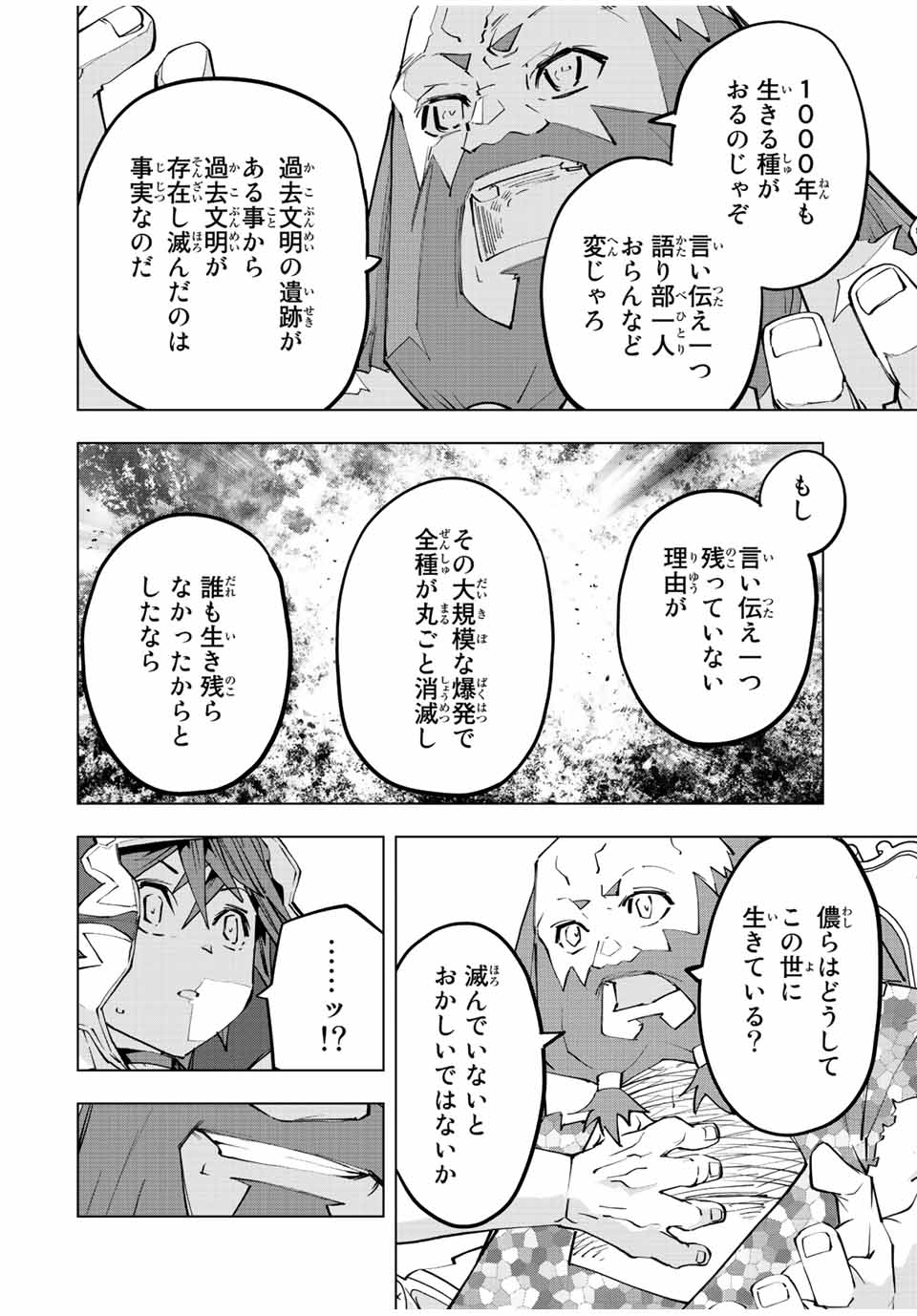 Shinjiteita Nakama-tachi ni Dungeon Okuchi de Korosarekaketa ga Gift "Mugen Gacha" de Level 9999 no Nakama-tachi wo Te ni Irete Moto Party Member to Sekai ni Fukushuu & "Zamaa!" Shimasu! - Chapter 90 - Page 14