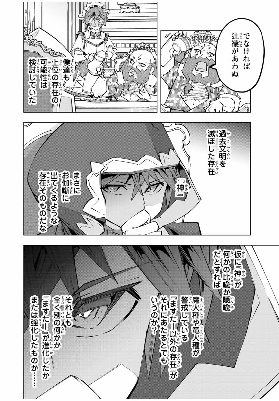 Shinjiteita Nakama-tachi ni Dungeon Okuchi de Korosarekaketa ga Gift "Mugen Gacha" de Level 9999 no Nakama-tachi wo Te ni Irete Moto Party Member to Sekai ni Fukushuu & "Zamaa!" Shimasu! - Chapter 90 - Page 16