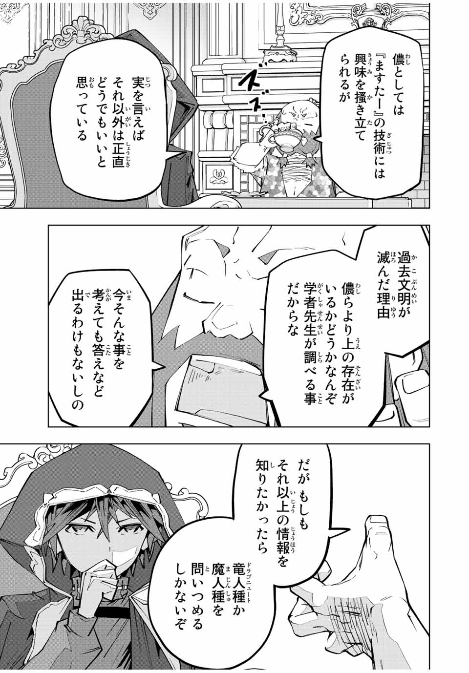 Shinjiteita Nakama-tachi ni Dungeon Okuchi de Korosarekaketa ga Gift "Mugen Gacha" de Level 9999 no Nakama-tachi wo Te ni Irete Moto Party Member to Sekai ni Fukushuu & "Zamaa!" Shimasu! - Chapter 90 - Page 17