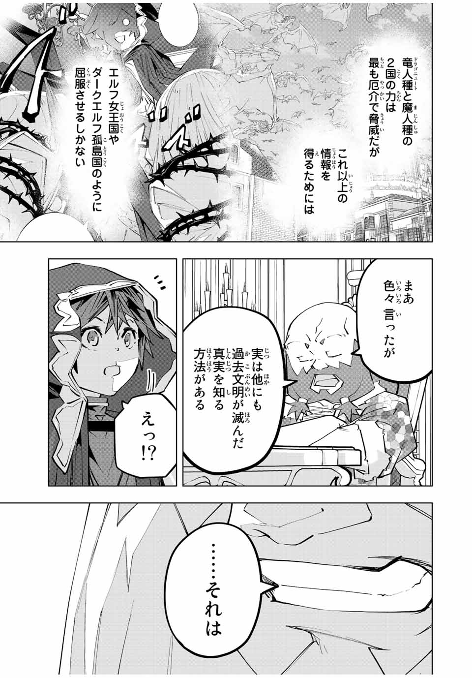 Shinjiteita Nakama-tachi ni Dungeon Okuchi de Korosarekaketa ga Gift "Mugen Gacha" de Level 9999 no Nakama-tachi wo Te ni Irete Moto Party Member to Sekai ni Fukushuu & "Zamaa!" Shimasu! - Chapter 90 - Page 19