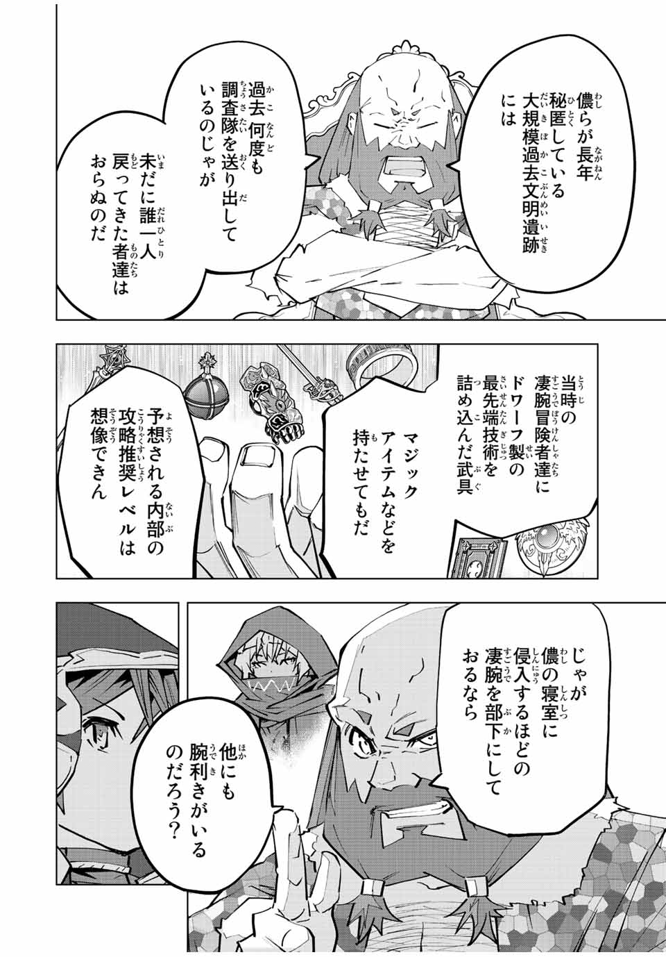 Shinjiteita Nakama-tachi ni Dungeon Okuchi de Korosarekaketa ga Gift "Mugen Gacha" de Level 9999 no Nakama-tachi wo Te ni Irete Moto Party Member to Sekai ni Fukushuu & "Zamaa!" Shimasu! - Chapter 90 - Page 22