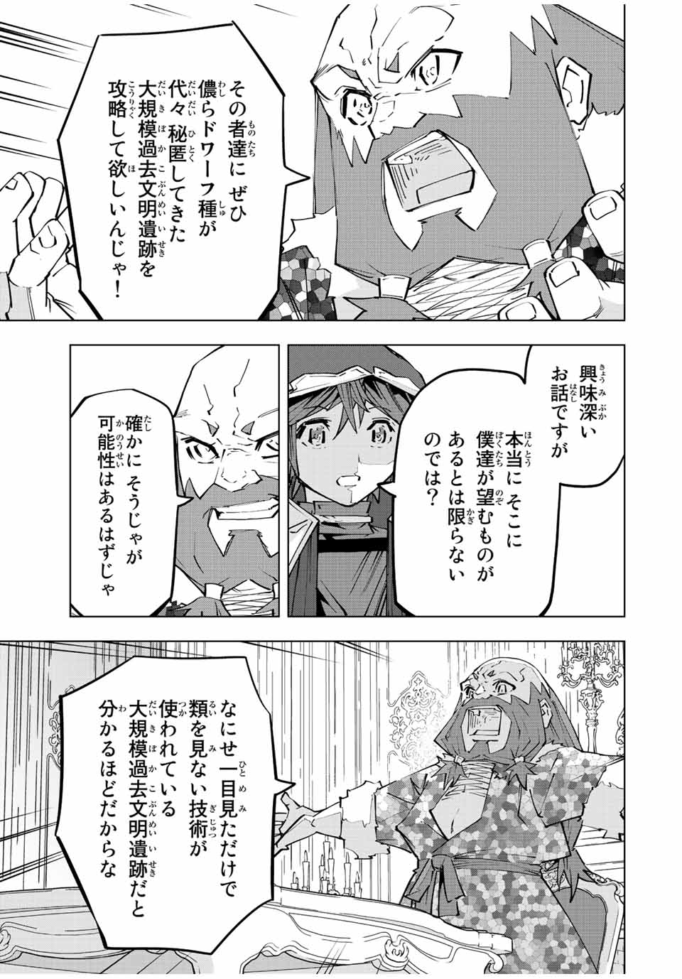 Shinjiteita Nakama-tachi ni Dungeon Okuchi de Korosarekaketa ga Gift "Mugen Gacha" de Level 9999 no Nakama-tachi wo Te ni Irete Moto Party Member to Sekai ni Fukushuu & "Zamaa!" Shimasu! - Chapter 90 - Page 23