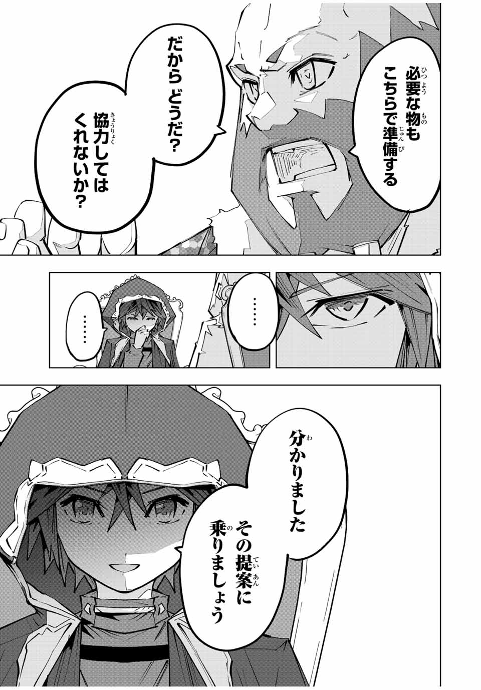 Shinjiteita Nakama-tachi ni Dungeon Okuchi de Korosarekaketa ga Gift "Mugen Gacha" de Level 9999 no Nakama-tachi wo Te ni Irete Moto Party Member to Sekai ni Fukushuu & "Zamaa!" Shimasu! - Chapter 90 - Page 25