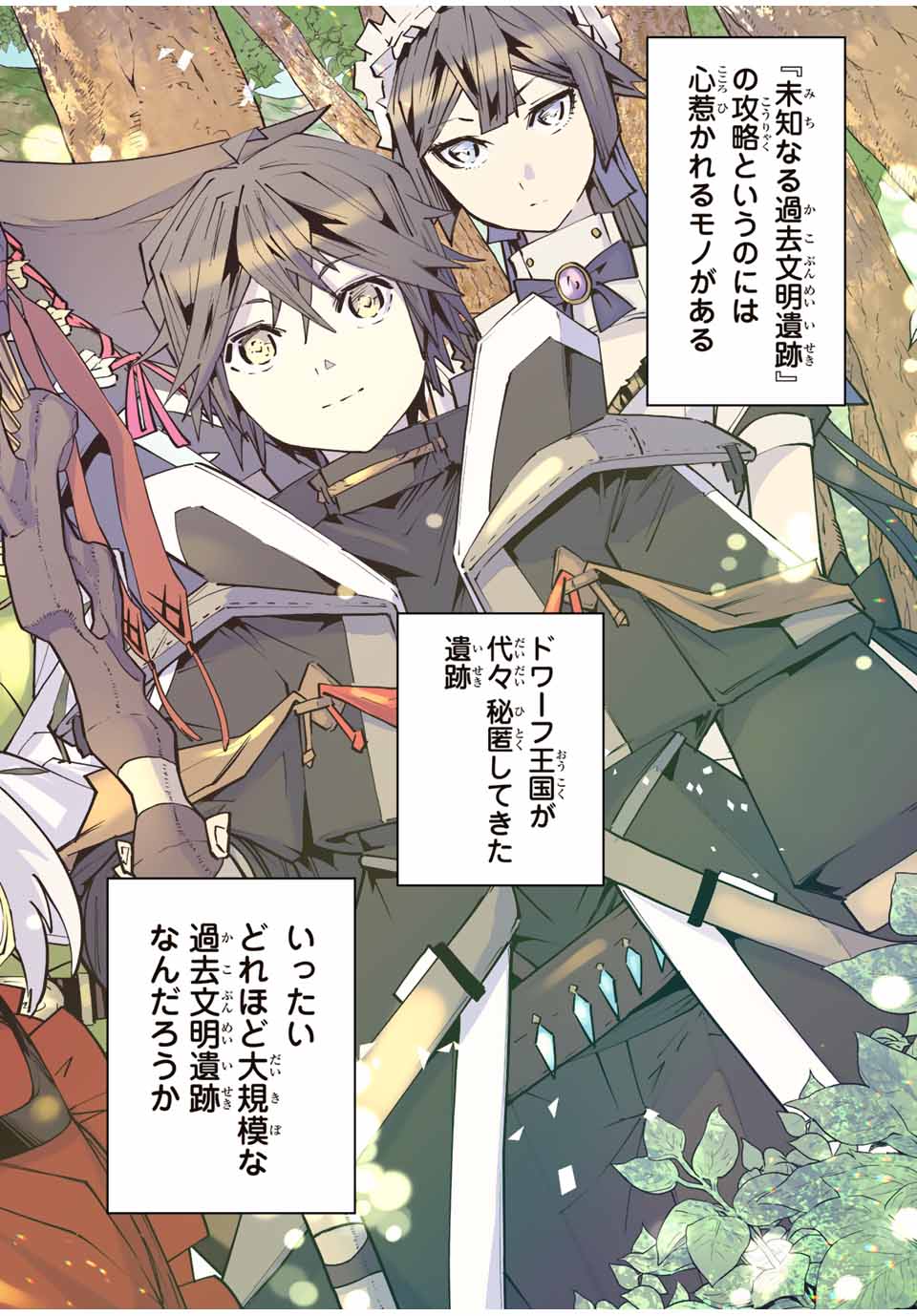 Shinjiteita Nakama-tachi ni Dungeon Okuchi de Korosarekaketa ga Gift "Mugen Gacha" de Level 9999 no Nakama-tachi wo Te ni Irete Moto Party Member to Sekai ni Fukushuu & "Zamaa!" Shimasu! - Chapter 90 - Page 28