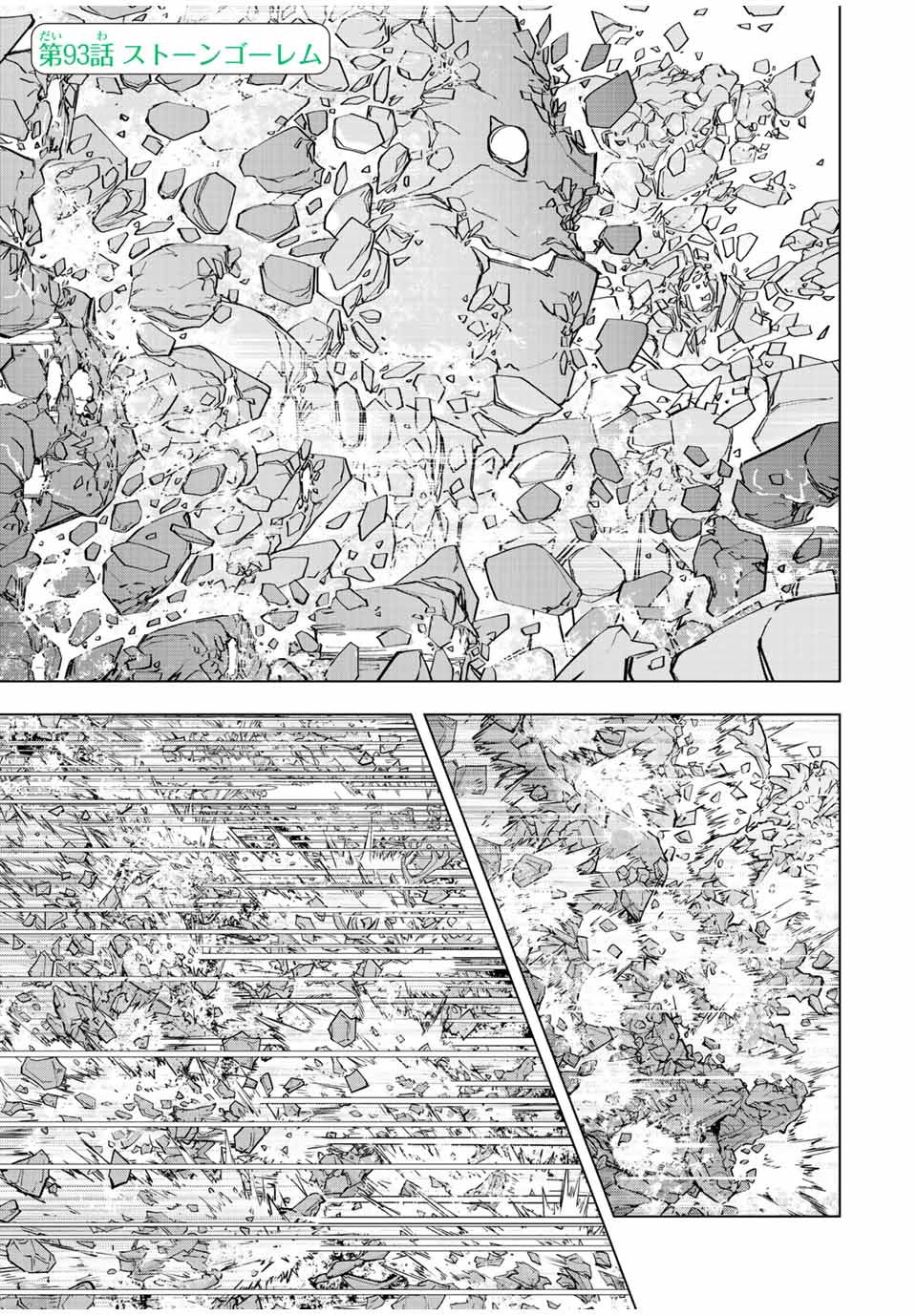 Shinjiteita Nakama-tachi ni Dungeon Okuchi de Korosarekaketa ga Gift "Mugen Gacha" de Level 9999 no Nakama-tachi wo Te ni Irete Moto Party Member to Sekai ni Fukushuu & "Zamaa!" Shimasu! - Chapter 93 - Page 1