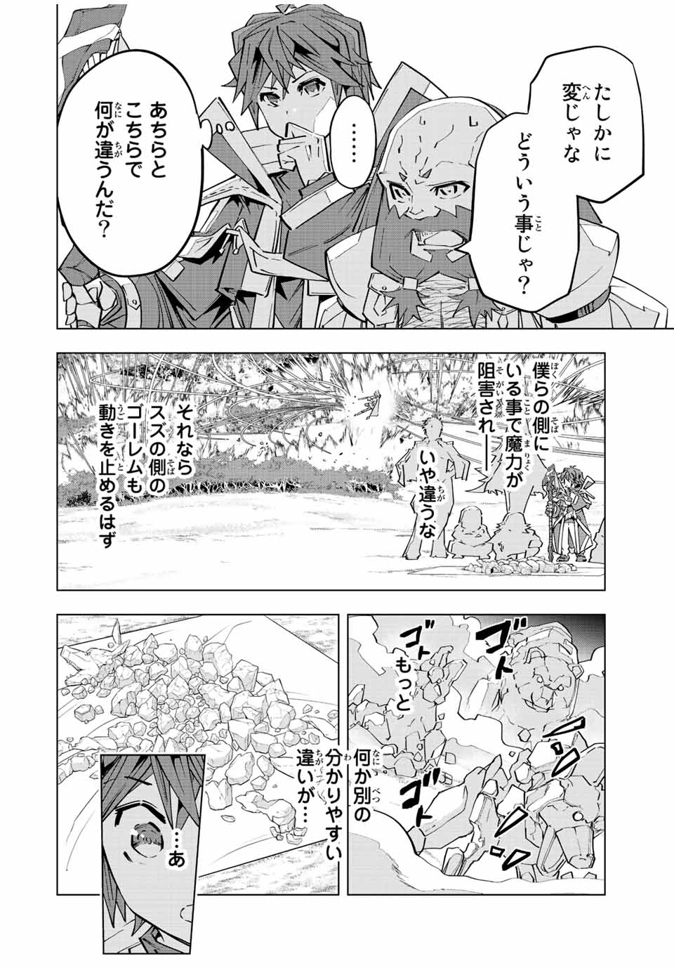 Shinjiteita Nakama-tachi ni Dungeon Okuchi de Korosarekaketa ga Gift "Mugen Gacha" de Level 9999 no Nakama-tachi wo Te ni Irete Moto Party Member to Sekai ni Fukushuu & "Zamaa!" Shimasu! - Chapter 93 - Page 10