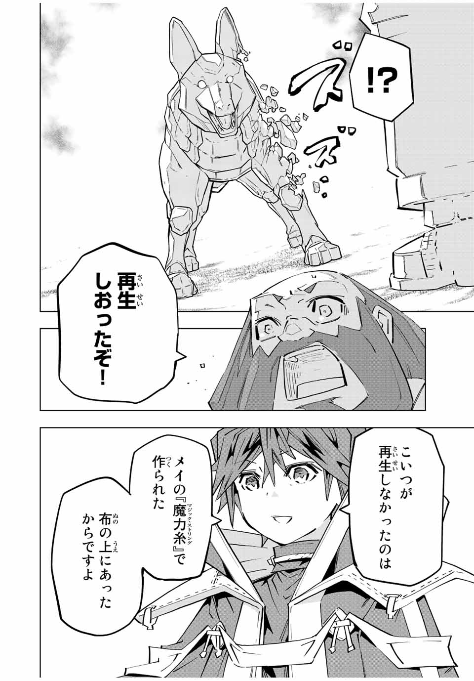 Shinjiteita Nakama-tachi ni Dungeon Okuchi de Korosarekaketa ga Gift "Mugen Gacha" de Level 9999 no Nakama-tachi wo Te ni Irete Moto Party Member to Sekai ni Fukushuu & "Zamaa!" Shimasu! - Chapter 93 - Page 12
