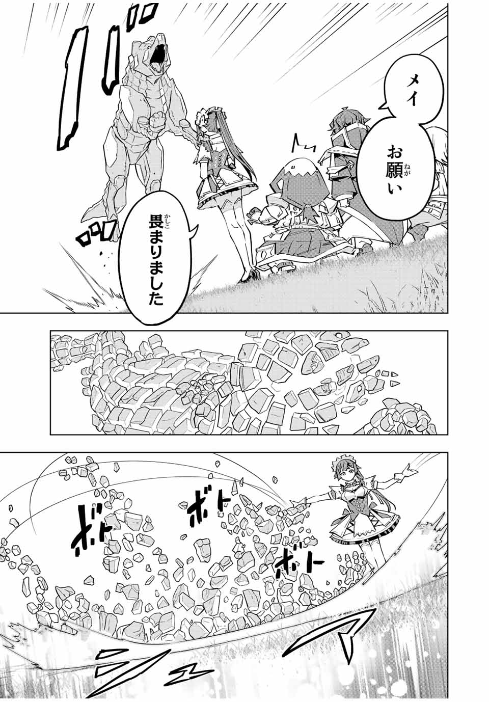 Shinjiteita Nakama-tachi ni Dungeon Okuchi de Korosarekaketa ga Gift "Mugen Gacha" de Level 9999 no Nakama-tachi wo Te ni Irete Moto Party Member to Sekai ni Fukushuu & "Zamaa!" Shimasu! - Chapter 93 - Page 13