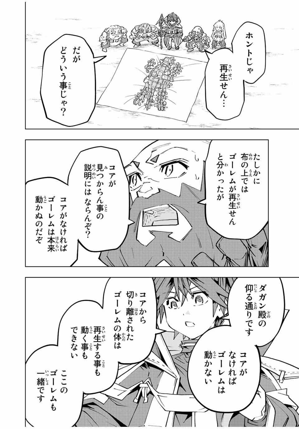 Shinjiteita Nakama-tachi ni Dungeon Okuchi de Korosarekaketa ga Gift "Mugen Gacha" de Level 9999 no Nakama-tachi wo Te ni Irete Moto Party Member to Sekai ni Fukushuu & "Zamaa!" Shimasu! - Chapter 93 - Page 14