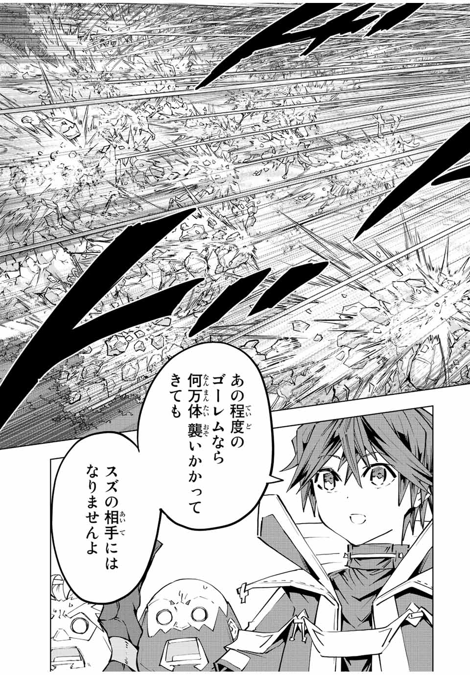 Shinjiteita Nakama-tachi ni Dungeon Okuchi de Korosarekaketa ga Gift "Mugen Gacha" de Level 9999 no Nakama-tachi wo Te ni Irete Moto Party Member to Sekai ni Fukushuu & "Zamaa!" Shimasu! - Chapter 93 - Page 3