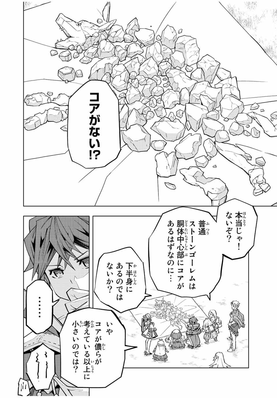 Shinjiteita Nakama-tachi ni Dungeon Okuchi de Korosarekaketa ga Gift "Mugen Gacha" de Level 9999 no Nakama-tachi wo Te ni Irete Moto Party Member to Sekai ni Fukushuu & "Zamaa!" Shimasu! - Chapter 93 - Page 6