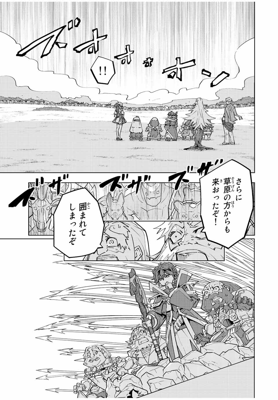Shinjiteita Nakama-tachi ni Dungeon Okuchi de Korosarekaketa ga Gift "Mugen Gacha" de Level 9999 no Nakama-tachi wo Te ni Irete Moto Party Member to Sekai ni Fukushuu & "Zamaa!" Shimasu! - Chapter 93 - Page 7