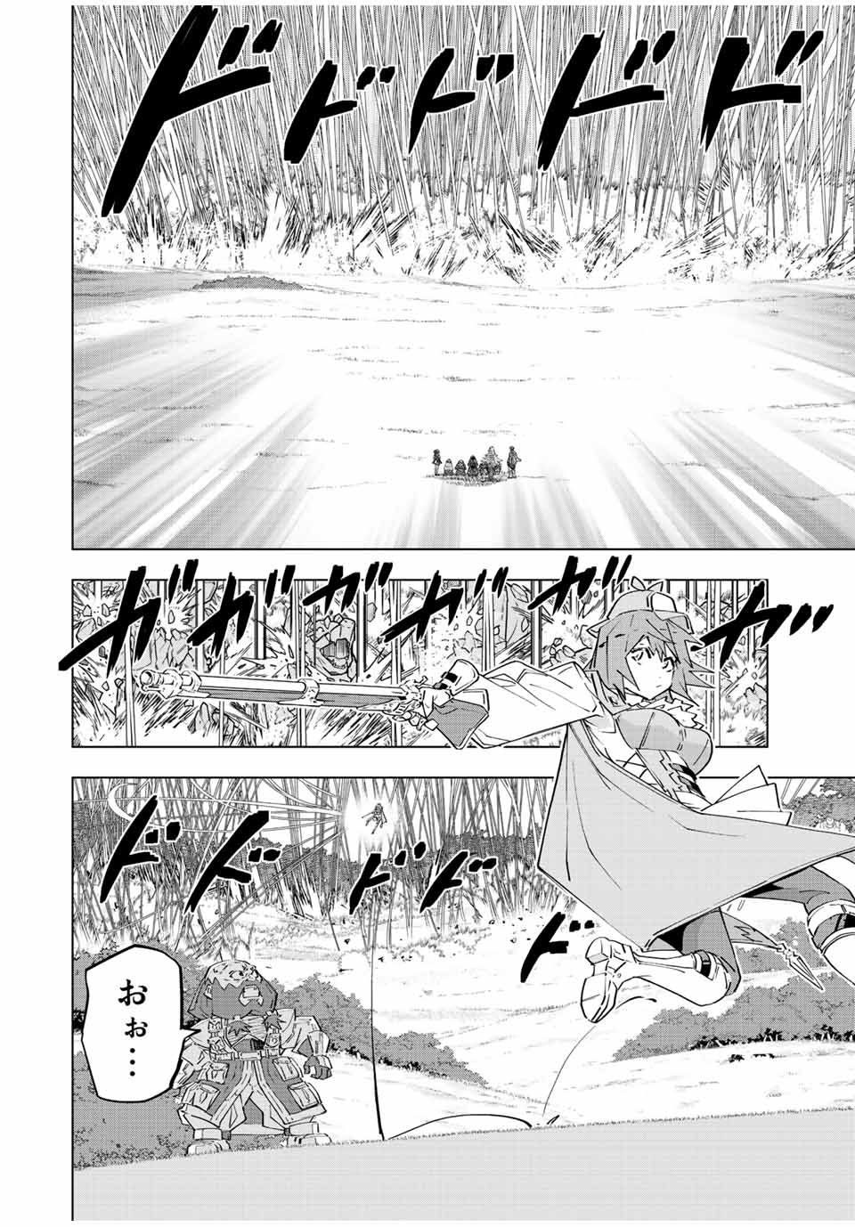 Shinjiteita Nakama-tachi ni Dungeon Okuchi de Korosarekaketa ga Gift "Mugen Gacha" de Level 9999 no Nakama-tachi wo Te ni Irete Moto Party Member to Sekai ni Fukushuu & "Zamaa!" Shimasu! - Chapter 93 - Page 8