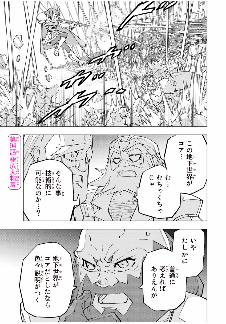 Shinjiteita Nakama-tachi ni Dungeon Okuchi de Korosarekaketa ga Gift "Mugen Gacha" de Level 9999 no Nakama-tachi wo Te ni Irete Moto Party Member to Sekai ni Fukushuu & "Zamaa!" Shimasu! - Chapter 94 - Page 1