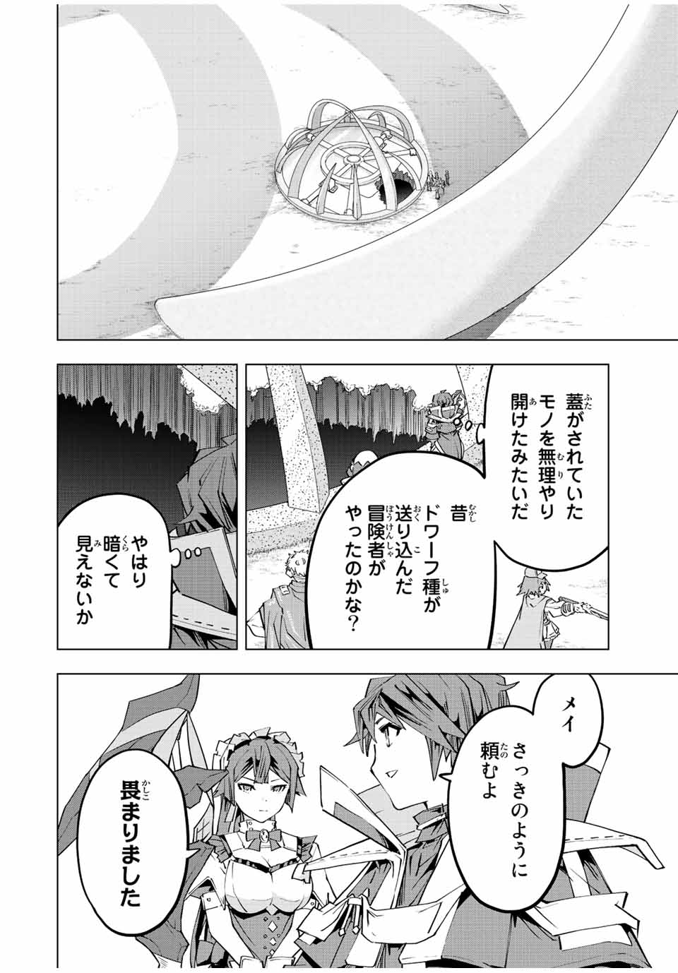 Shinjiteita Nakama-tachi ni Dungeon Okuchi de Korosarekaketa ga Gift "Mugen Gacha" de Level 9999 no Nakama-tachi wo Te ni Irete Moto Party Member to Sekai ni Fukushuu & "Zamaa!" Shimasu! - Chapter 94 - Page 10