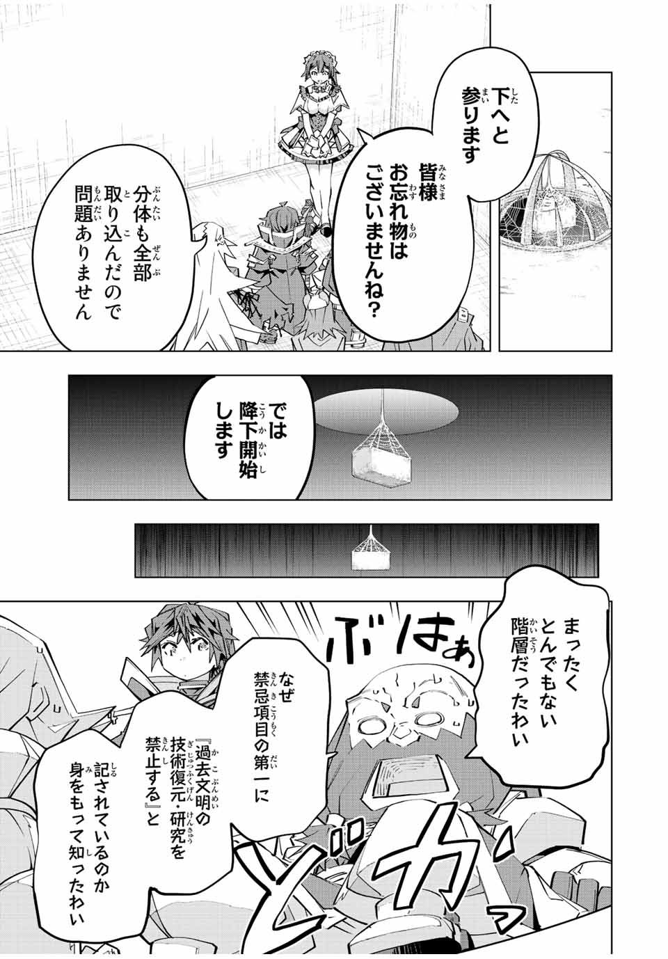 Shinjiteita Nakama-tachi ni Dungeon Okuchi de Korosarekaketa ga Gift "Mugen Gacha" de Level 9999 no Nakama-tachi wo Te ni Irete Moto Party Member to Sekai ni Fukushuu & "Zamaa!" Shimasu! - Chapter 94 - Page 11