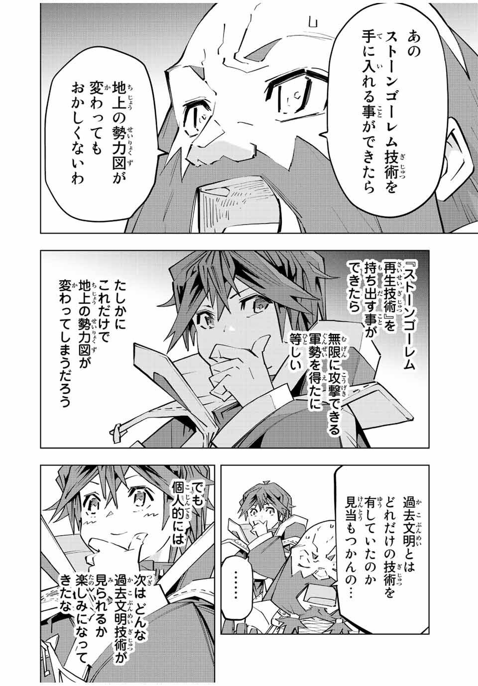 Shinjiteita Nakama-tachi ni Dungeon Okuchi de Korosarekaketa ga Gift "Mugen Gacha" de Level 9999 no Nakama-tachi wo Te ni Irete Moto Party Member to Sekai ni Fukushuu & "Zamaa!" Shimasu! - Chapter 94 - Page 12