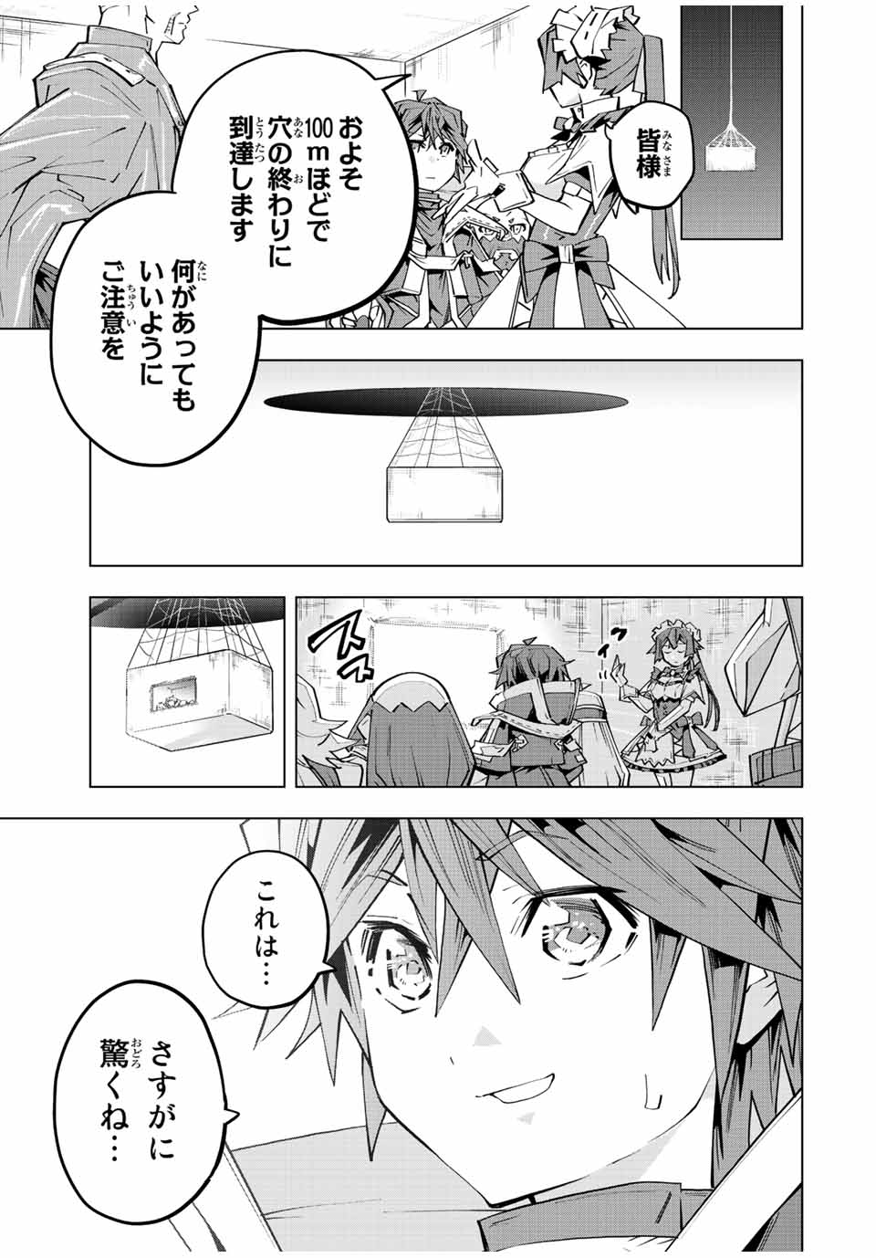 Shinjiteita Nakama-tachi ni Dungeon Okuchi de Korosarekaketa ga Gift "Mugen Gacha" de Level 9999 no Nakama-tachi wo Te ni Irete Moto Party Member to Sekai ni Fukushuu & "Zamaa!" Shimasu! - Chapter 94 - Page 13