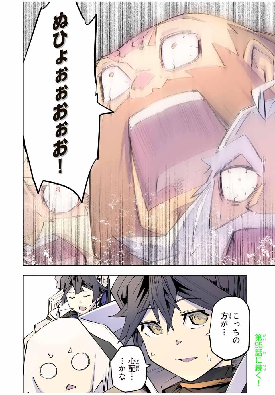 Shinjiteita Nakama-tachi ni Dungeon Okuchi de Korosarekaketa ga Gift "Mugen Gacha" de Level 9999 no Nakama-tachi wo Te ni Irete Moto Party Member to Sekai ni Fukushuu & "Zamaa!" Shimasu! - Chapter 94 - Page 16