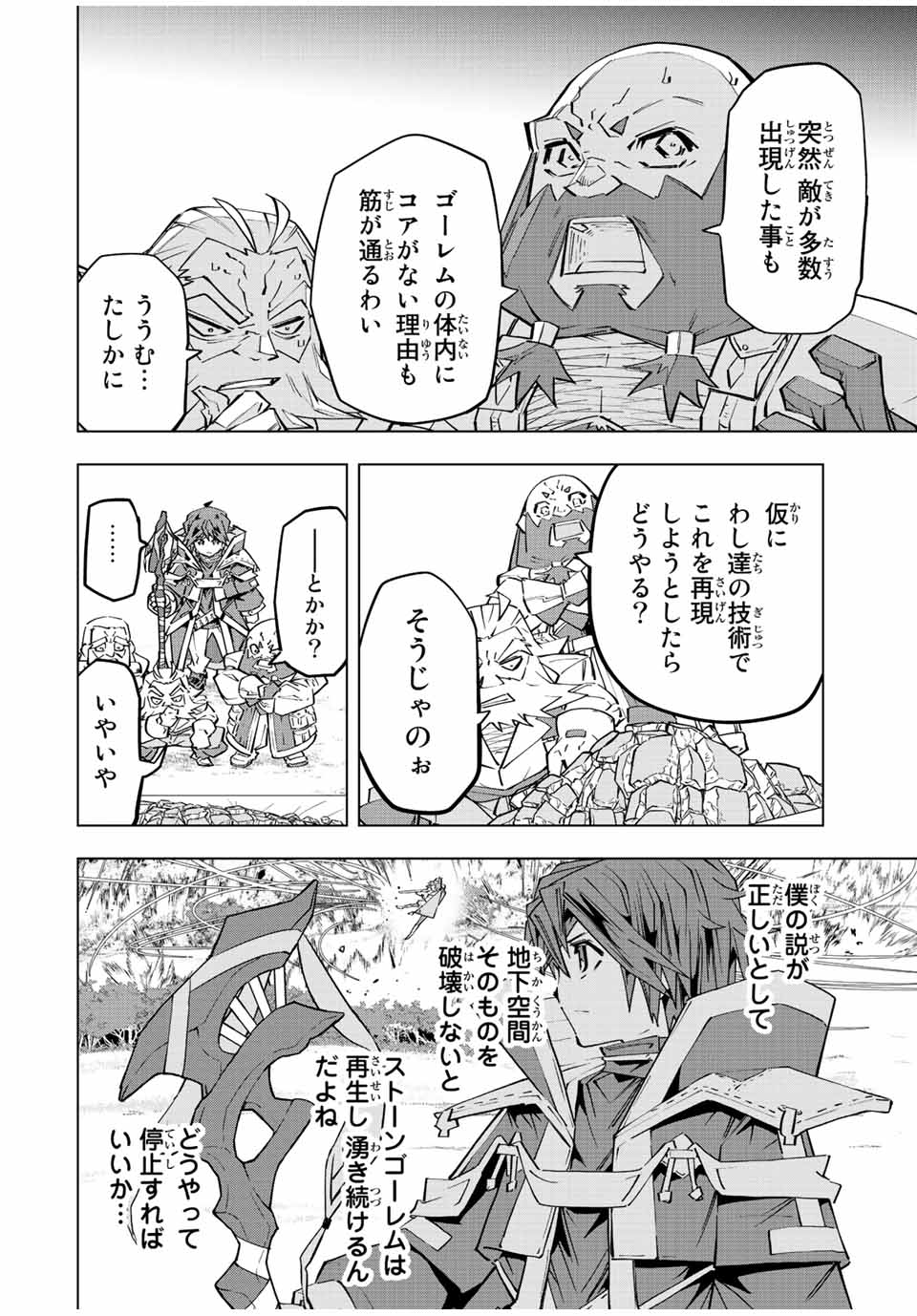 Shinjiteita Nakama-tachi ni Dungeon Okuchi de Korosarekaketa ga Gift "Mugen Gacha" de Level 9999 no Nakama-tachi wo Te ni Irete Moto Party Member to Sekai ni Fukushuu & "Zamaa!" Shimasu! - Chapter 94 - Page 2