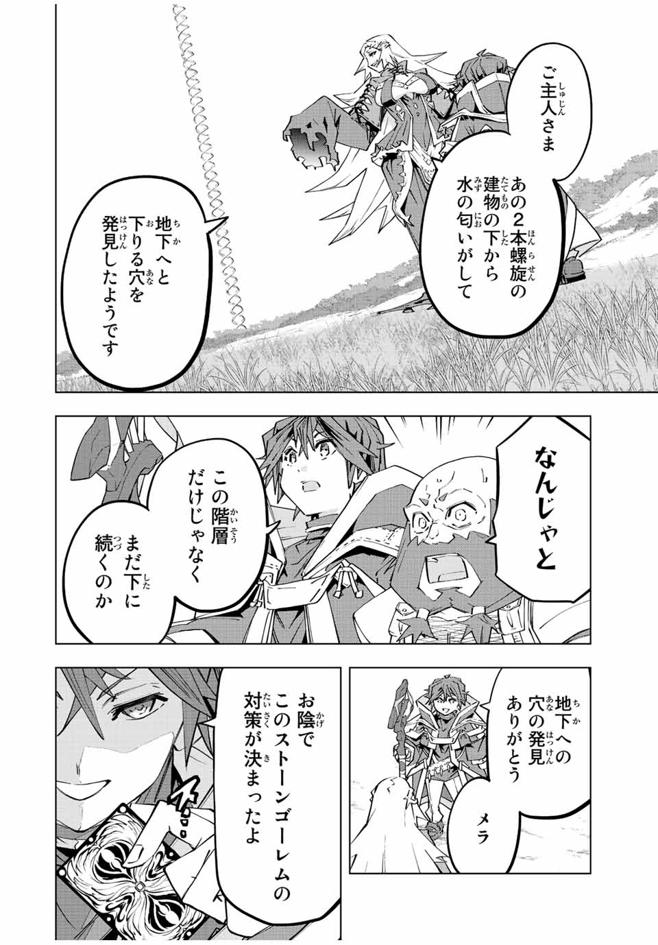 Shinjiteita Nakama-tachi ni Dungeon Okuchi de Korosarekaketa ga Gift "Mugen Gacha" de Level 9999 no Nakama-tachi wo Te ni Irete Moto Party Member to Sekai ni Fukushuu & "Zamaa!" Shimasu! - Chapter 94 - Page 4