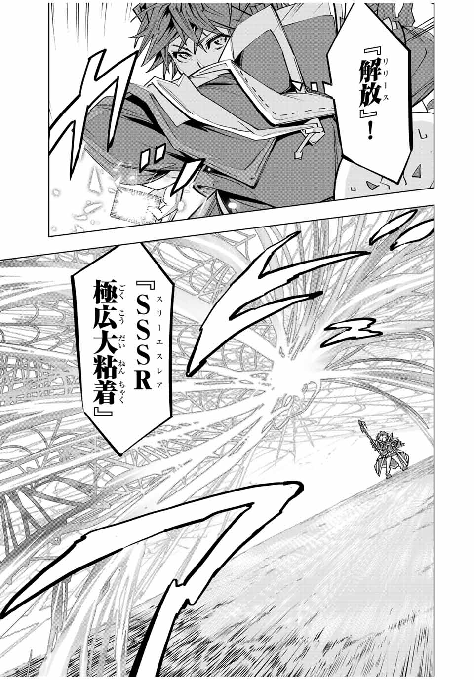 Shinjiteita Nakama-tachi ni Dungeon Okuchi de Korosarekaketa ga Gift "Mugen Gacha" de Level 9999 no Nakama-tachi wo Te ni Irete Moto Party Member to Sekai ni Fukushuu & "Zamaa!" Shimasu! - Chapter 94 - Page 5