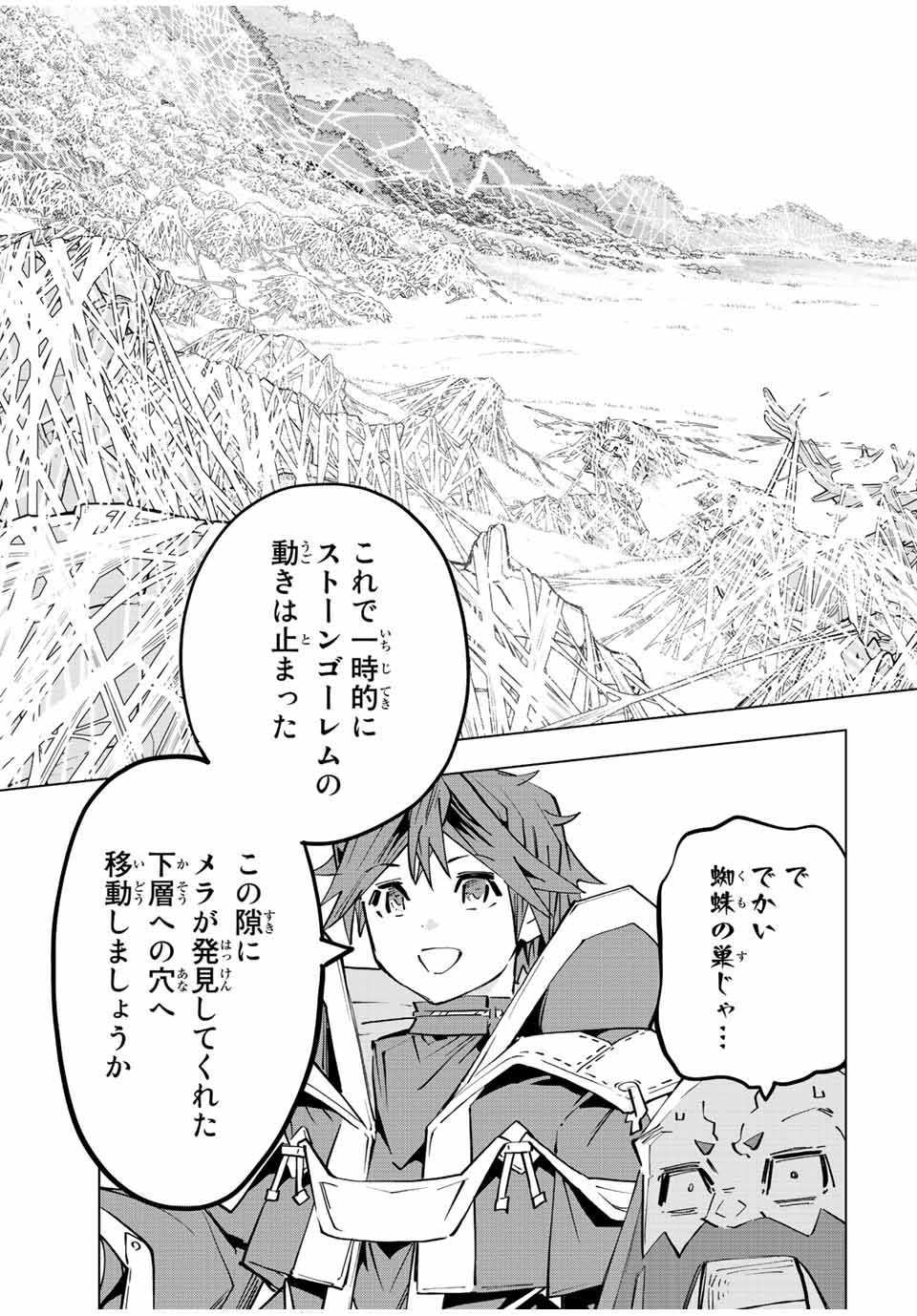 Shinjiteita Nakama-tachi ni Dungeon Okuchi de Korosarekaketa ga Gift "Mugen Gacha" de Level 9999 no Nakama-tachi wo Te ni Irete Moto Party Member to Sekai ni Fukushuu & "Zamaa!" Shimasu! - Chapter 94 - Page 7
