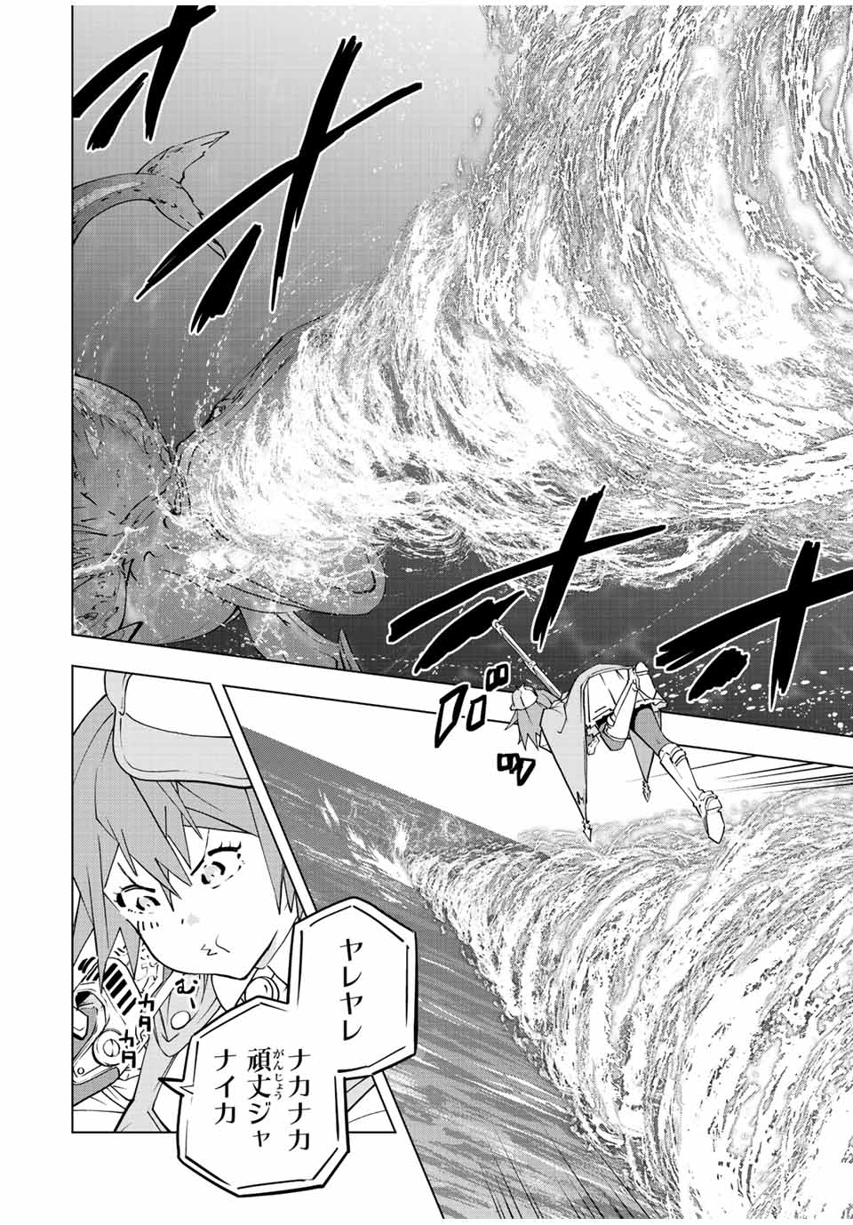 Shinjiteita Nakama-tachi ni Dungeon Okuchi de Korosarekaketa ga Gift "Mugen Gacha" de Level 9999 no Nakama-tachi wo Te ni Irete Moto Party Member to Sekai ni Fukushuu & "Zamaa!" Shimasu! - Chapter 96 - Page 10