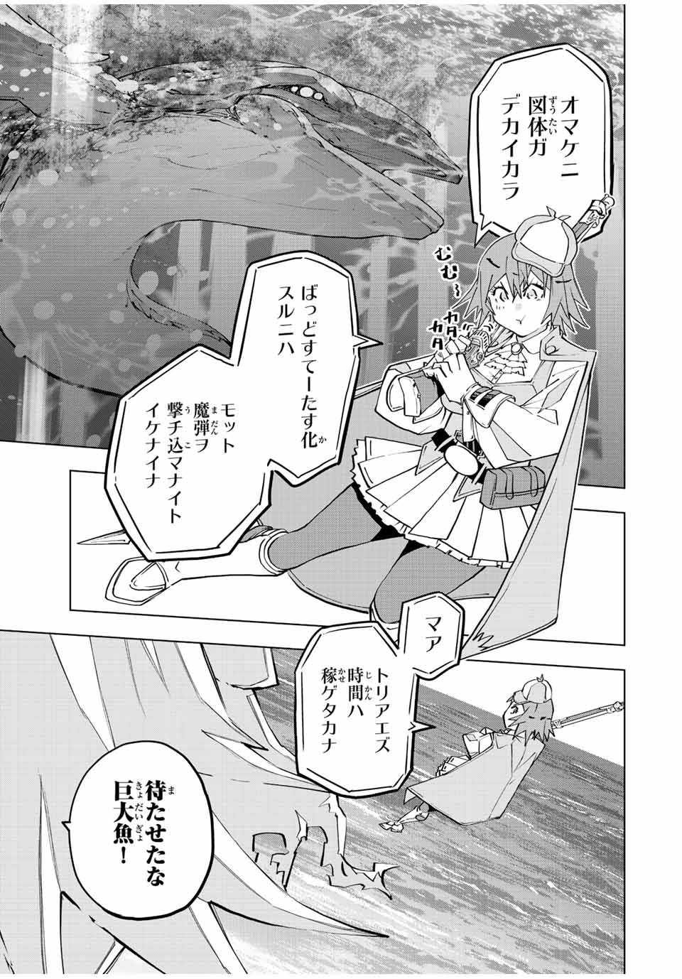 Shinjiteita Nakama-tachi ni Dungeon Okuchi de Korosarekaketa ga Gift "Mugen Gacha" de Level 9999 no Nakama-tachi wo Te ni Irete Moto Party Member to Sekai ni Fukushuu & "Zamaa!" Shimasu! - Chapter 96 - Page 11
