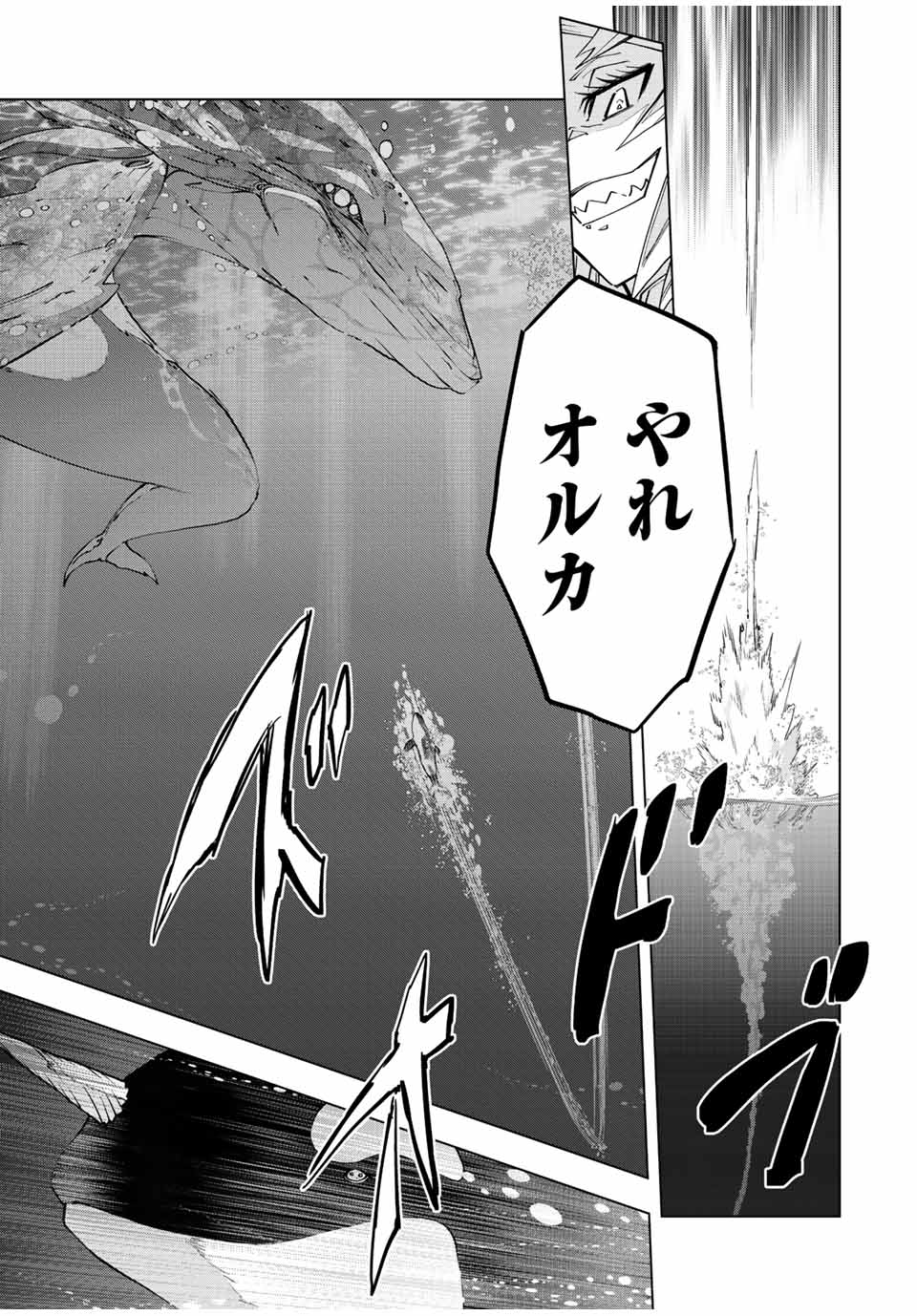Shinjiteita Nakama-tachi ni Dungeon Okuchi de Korosarekaketa ga Gift "Mugen Gacha" de Level 9999 no Nakama-tachi wo Te ni Irete Moto Party Member to Sekai ni Fukushuu & "Zamaa!" Shimasu! - Chapter 96 - Page 13