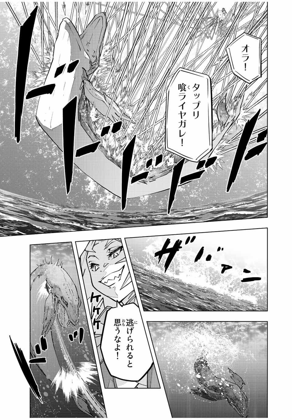 Shinjiteita Nakama-tachi ni Dungeon Okuchi de Korosarekaketa ga Gift "Mugen Gacha" de Level 9999 no Nakama-tachi wo Te ni Irete Moto Party Member to Sekai ni Fukushuu & "Zamaa!" Shimasu! - Chapter 96 - Page 15