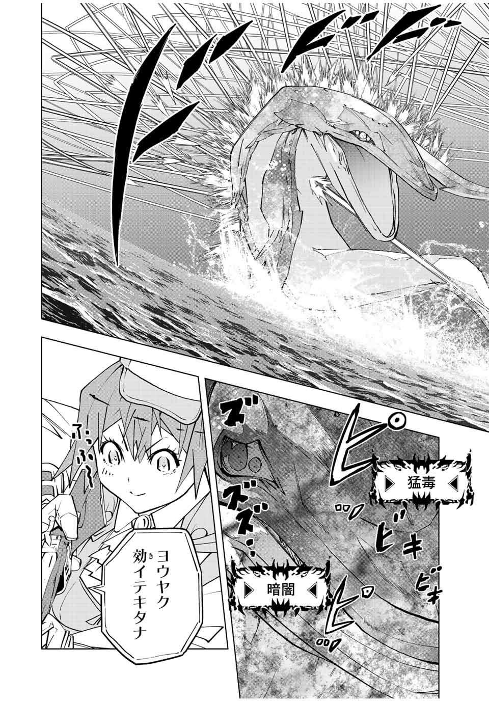 Shinjiteita Nakama-tachi ni Dungeon Okuchi de Korosarekaketa ga Gift "Mugen Gacha" de Level 9999 no Nakama-tachi wo Te ni Irete Moto Party Member to Sekai ni Fukushuu & "Zamaa!" Shimasu! - Chapter 96 - Page 16