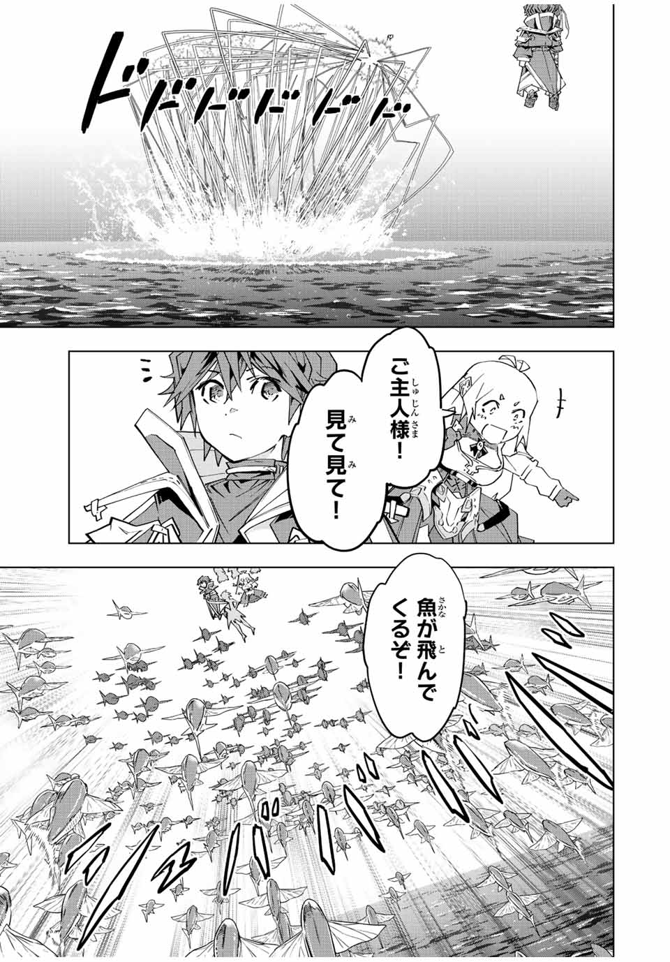 Shinjiteita Nakama-tachi ni Dungeon Okuchi de Korosarekaketa ga Gift "Mugen Gacha" de Level 9999 no Nakama-tachi wo Te ni Irete Moto Party Member to Sekai ni Fukushuu & "Zamaa!" Shimasu! - Chapter 96 - Page 17
