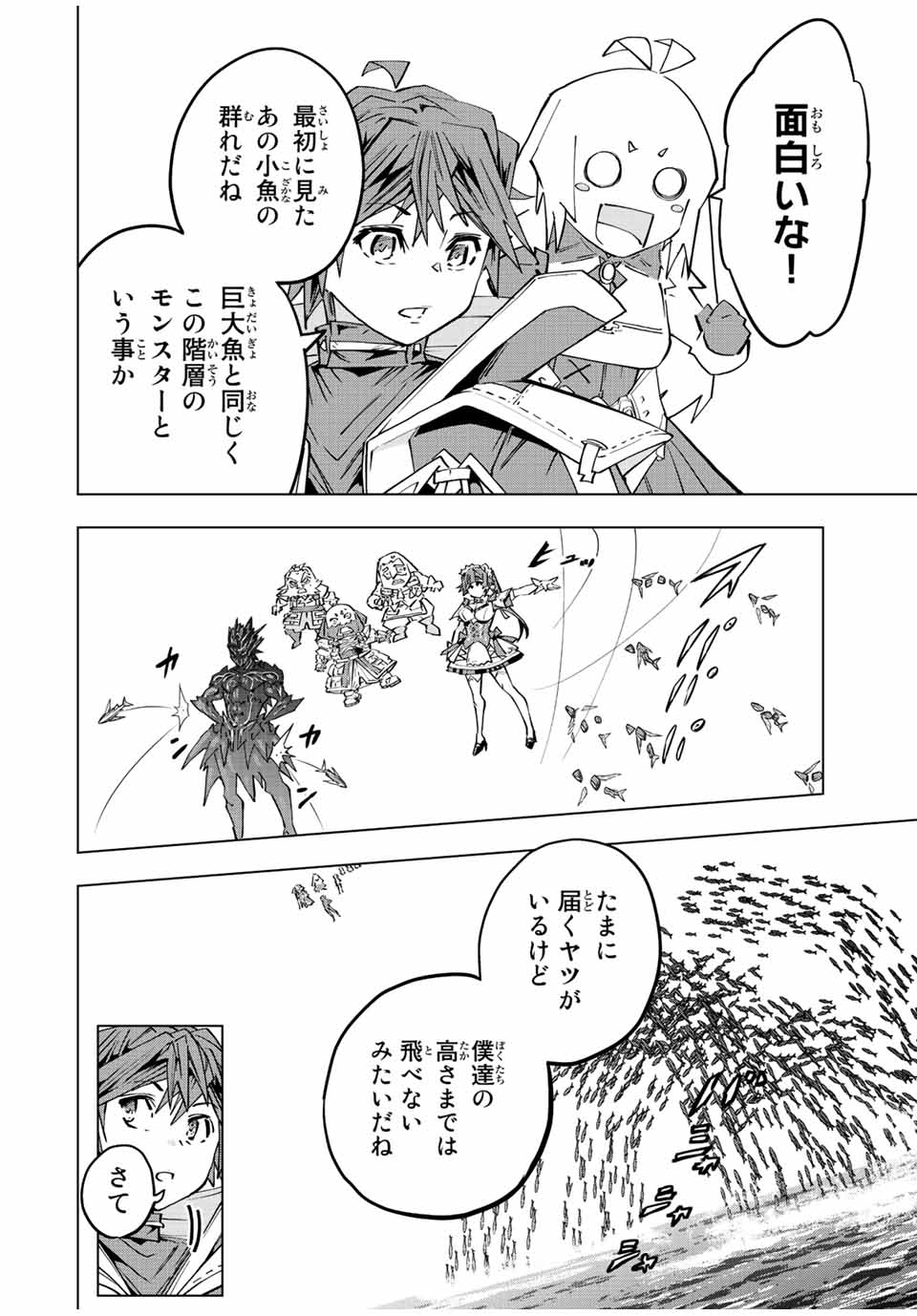 Shinjiteita Nakama-tachi ni Dungeon Okuchi de Korosarekaketa ga Gift "Mugen Gacha" de Level 9999 no Nakama-tachi wo Te ni Irete Moto Party Member to Sekai ni Fukushuu & "Zamaa!" Shimasu! - Chapter 96 - Page 18