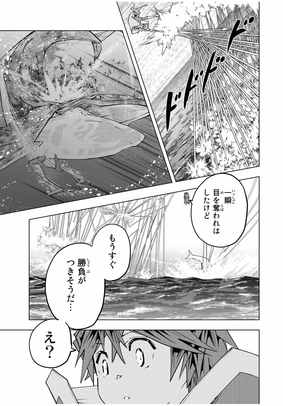 Shinjiteita Nakama-tachi ni Dungeon Okuchi de Korosarekaketa ga Gift "Mugen Gacha" de Level 9999 no Nakama-tachi wo Te ni Irete Moto Party Member to Sekai ni Fukushuu & "Zamaa!" Shimasu! - Chapter 96 - Page 19