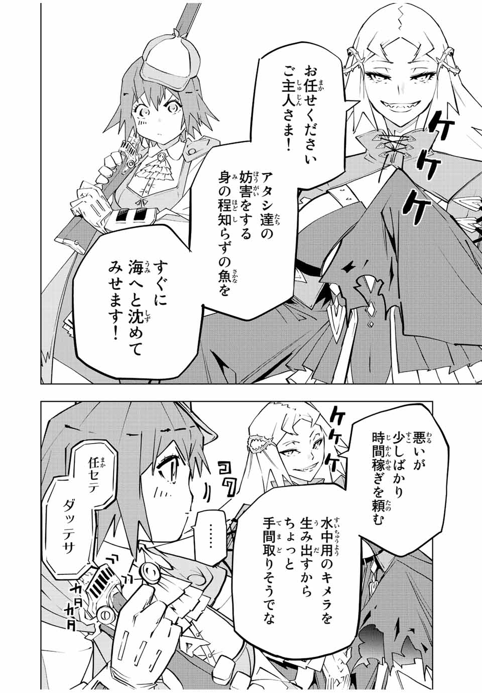 Shinjiteita Nakama-tachi ni Dungeon Okuchi de Korosarekaketa ga Gift "Mugen Gacha" de Level 9999 no Nakama-tachi wo Te ni Irete Moto Party Member to Sekai ni Fukushuu & "Zamaa!" Shimasu! - Chapter 96 - Page 6
