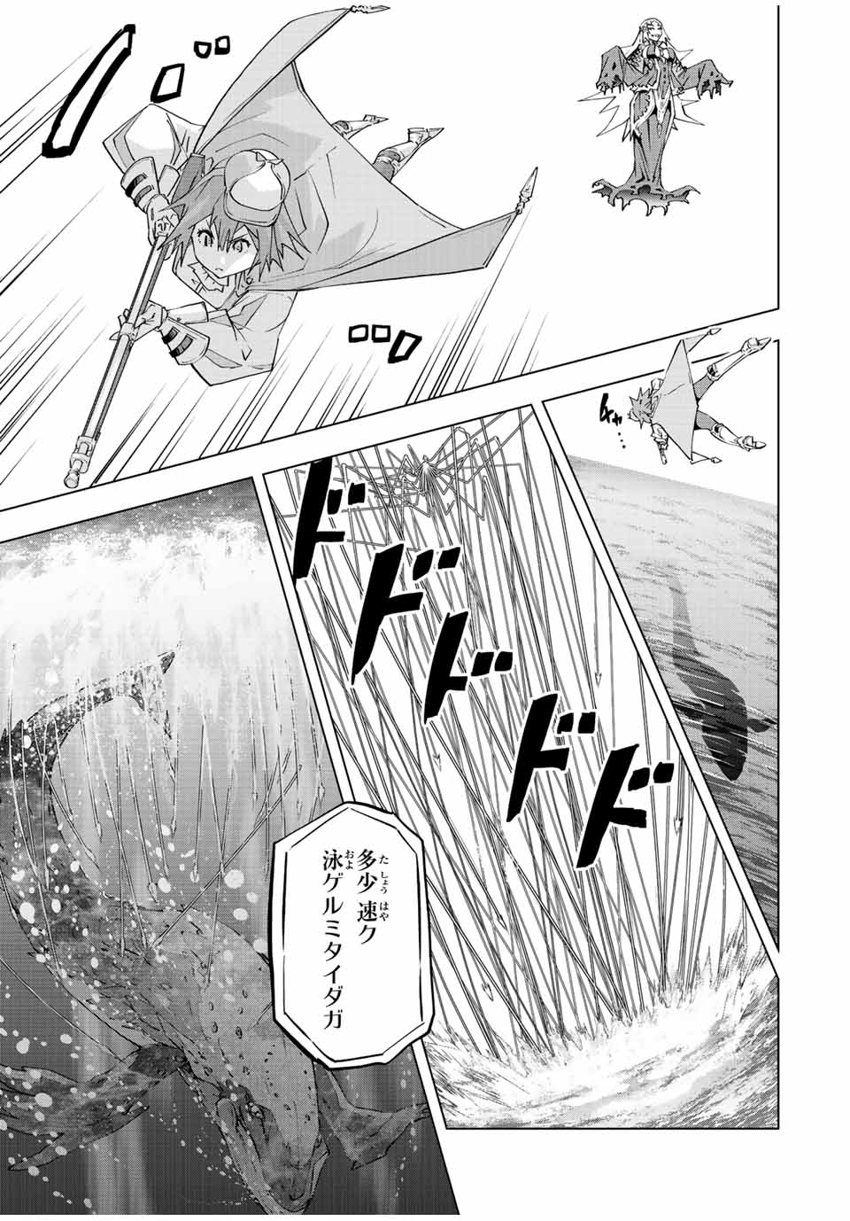 Shinjiteita Nakama-tachi ni Dungeon Okuchi de Korosarekaketa ga Gift "Mugen Gacha" de Level 9999 no Nakama-tachi wo Te ni Irete Moto Party Member to Sekai ni Fukushuu & "Zamaa!" Shimasu! - Chapter 96 - Page 7