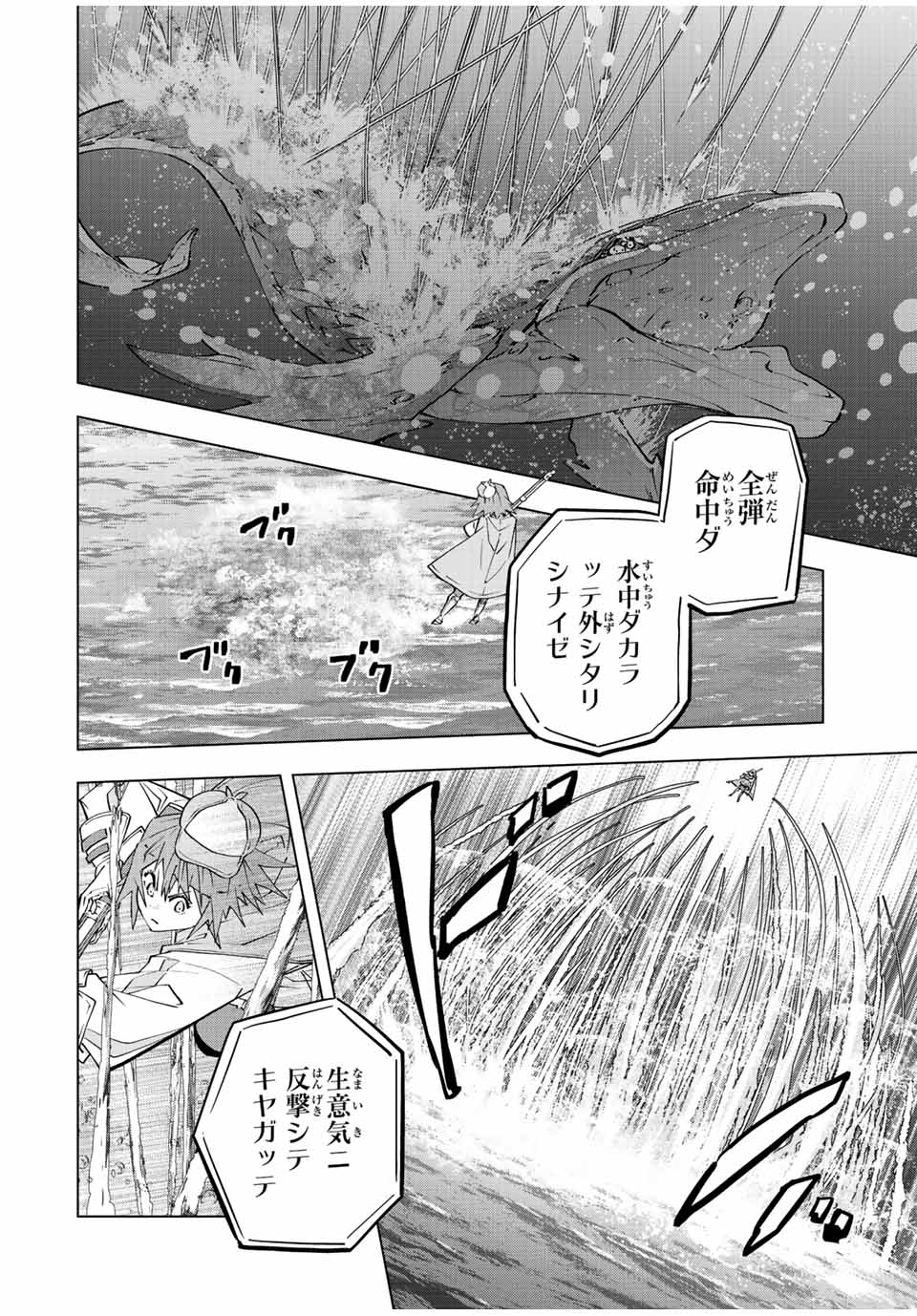 Shinjiteita Nakama-tachi ni Dungeon Okuchi de Korosarekaketa ga Gift "Mugen Gacha" de Level 9999 no Nakama-tachi wo Te ni Irete Moto Party Member to Sekai ni Fukushuu & "Zamaa!" Shimasu! - Chapter 96 - Page 8
