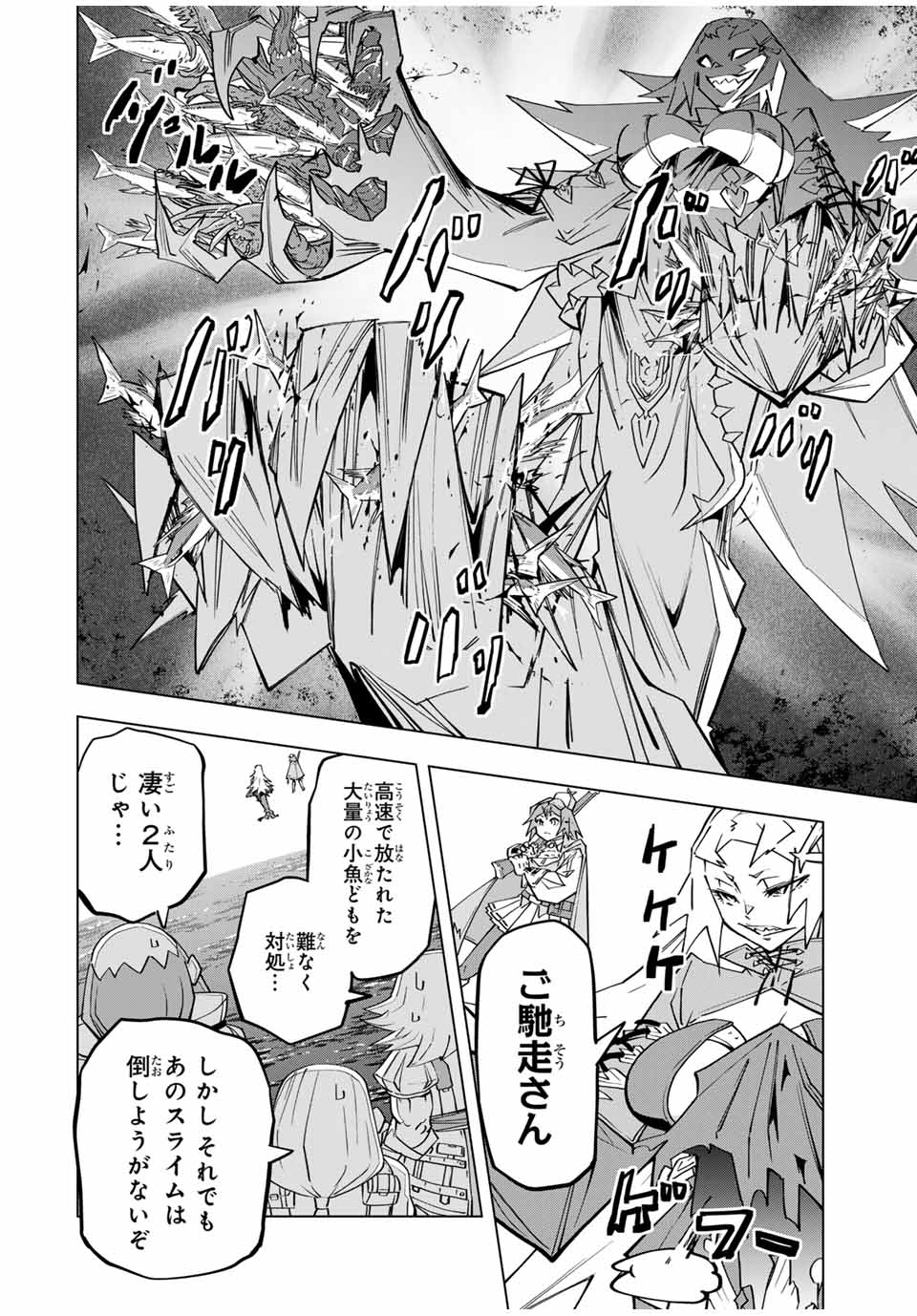Shinjiteita Nakama-tachi ni Dungeon Okuchi de Korosarekaketa ga Gift "Mugen Gacha" de Level 9999 no Nakama-tachi wo Te ni Irete Moto Party Member to Sekai ni Fukushuu & "Zamaa!" Shimasu! - Chapter 97 - Page 10