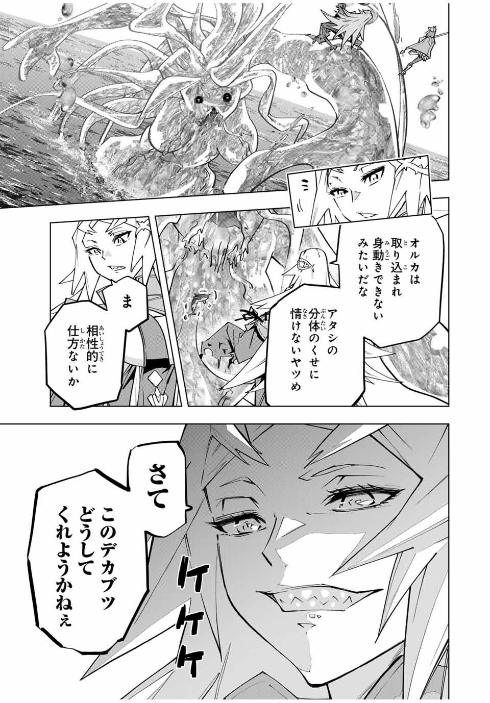 Shinjiteita Nakama-tachi ni Dungeon Okuchi de Korosarekaketa ga Gift "Mugen Gacha" de Level 9999 no Nakama-tachi wo Te ni Irete Moto Party Member to Sekai ni Fukushuu & "Zamaa!" Shimasu! - Chapter 97 - Page 11