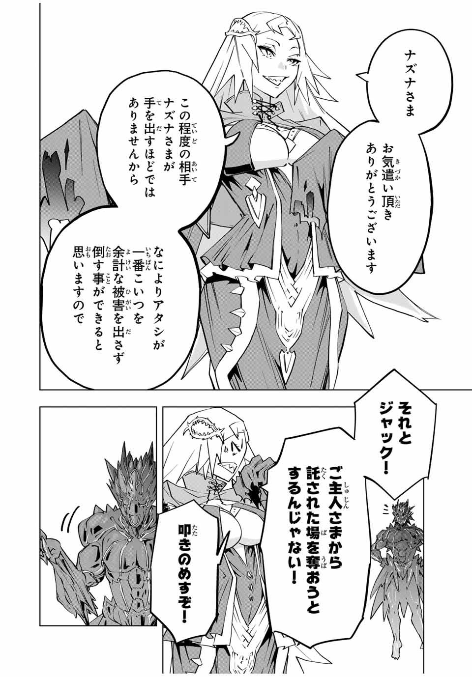 Shinjiteita Nakama-tachi ni Dungeon Okuchi de Korosarekaketa ga Gift "Mugen Gacha" de Level 9999 no Nakama-tachi wo Te ni Irete Moto Party Member to Sekai ni Fukushuu & "Zamaa!" Shimasu! - Chapter 97 - Page 14