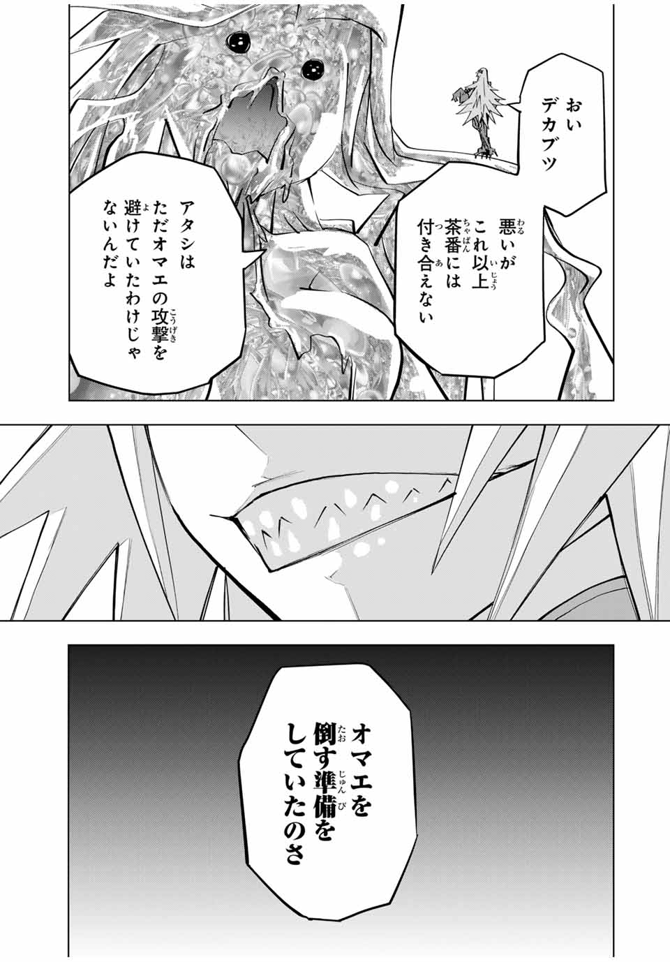 Shinjiteita Nakama-tachi ni Dungeon Okuchi de Korosarekaketa ga Gift "Mugen Gacha" de Level 9999 no Nakama-tachi wo Te ni Irete Moto Party Member to Sekai ni Fukushuu & "Zamaa!" Shimasu! - Chapter 97 - Page 15