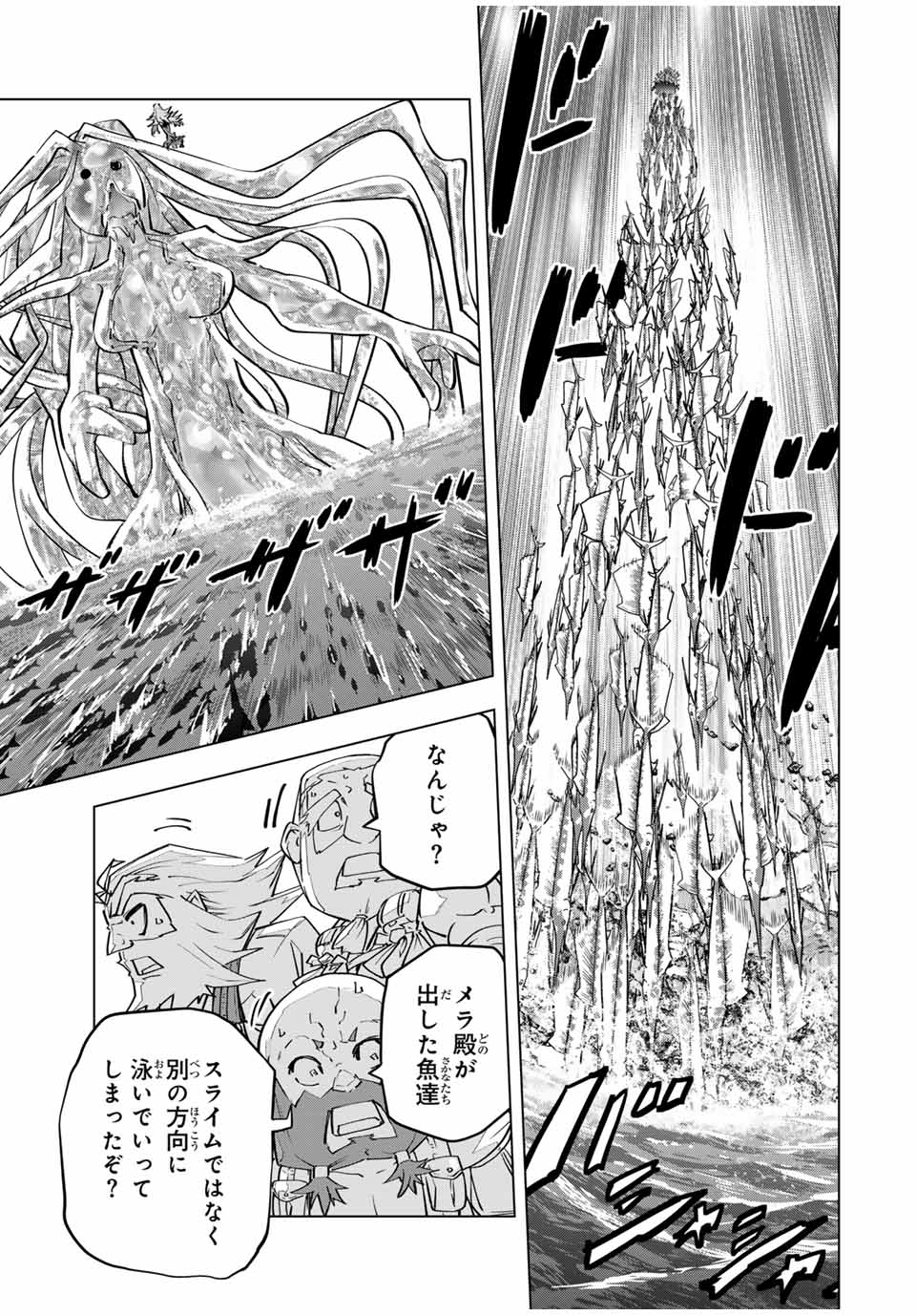 Shinjiteita Nakama-tachi ni Dungeon Okuchi de Korosarekaketa ga Gift "Mugen Gacha" de Level 9999 no Nakama-tachi wo Te ni Irete Moto Party Member to Sekai ni Fukushuu & "Zamaa!" Shimasu! - Chapter 97 - Page 17