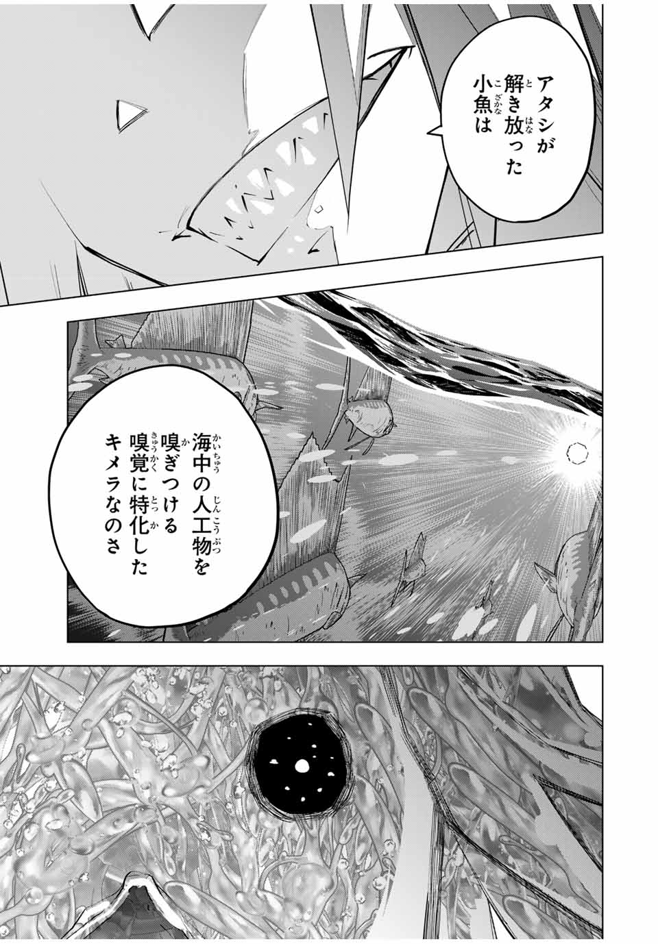 Shinjiteita Nakama-tachi ni Dungeon Okuchi de Korosarekaketa ga Gift "Mugen Gacha" de Level 9999 no Nakama-tachi wo Te ni Irete Moto Party Member to Sekai ni Fukushuu & "Zamaa!" Shimasu! - Chapter 97 - Page 19