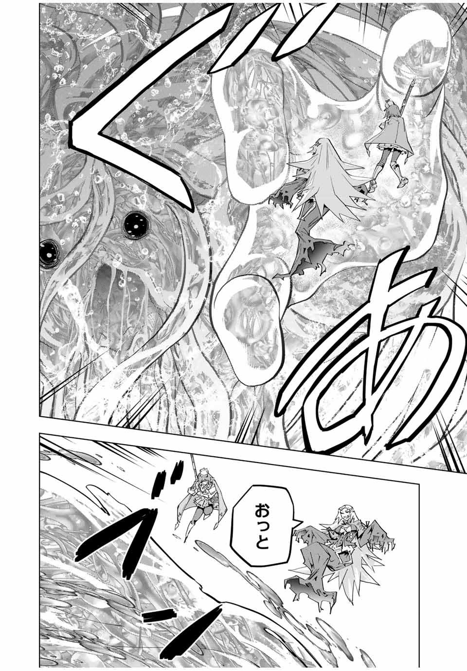 Shinjiteita Nakama-tachi ni Dungeon Okuchi de Korosarekaketa ga Gift "Mugen Gacha" de Level 9999 no Nakama-tachi wo Te ni Irete Moto Party Member to Sekai ni Fukushuu & "Zamaa!" Shimasu! - Chapter 97 - Page 2