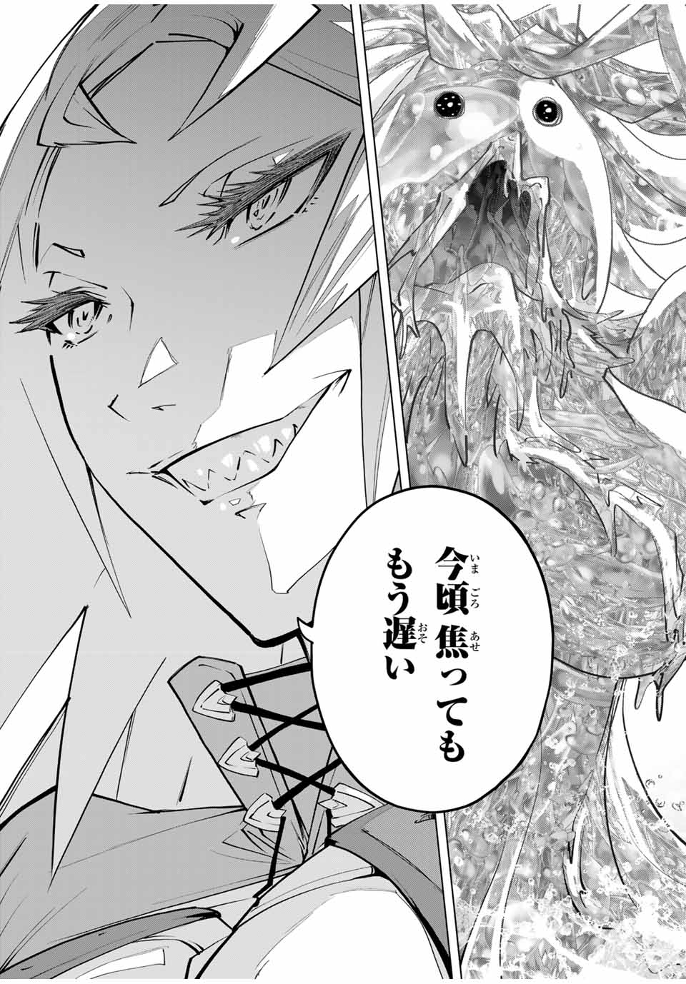 Shinjiteita Nakama-tachi ni Dungeon Okuchi de Korosarekaketa ga Gift "Mugen Gacha" de Level 9999 no Nakama-tachi wo Te ni Irete Moto Party Member to Sekai ni Fukushuu & "Zamaa!" Shimasu! - Chapter 97 - Page 21